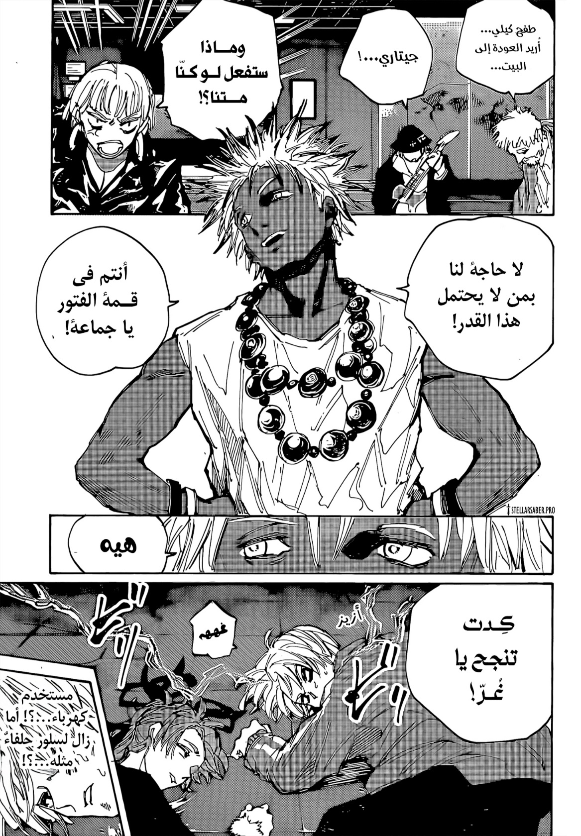 Read Sakamoto Days AR Manga Online