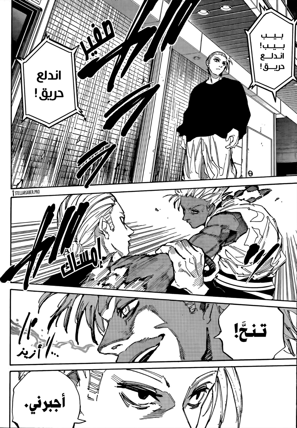 Read Sakamoto Days AR Manga Online