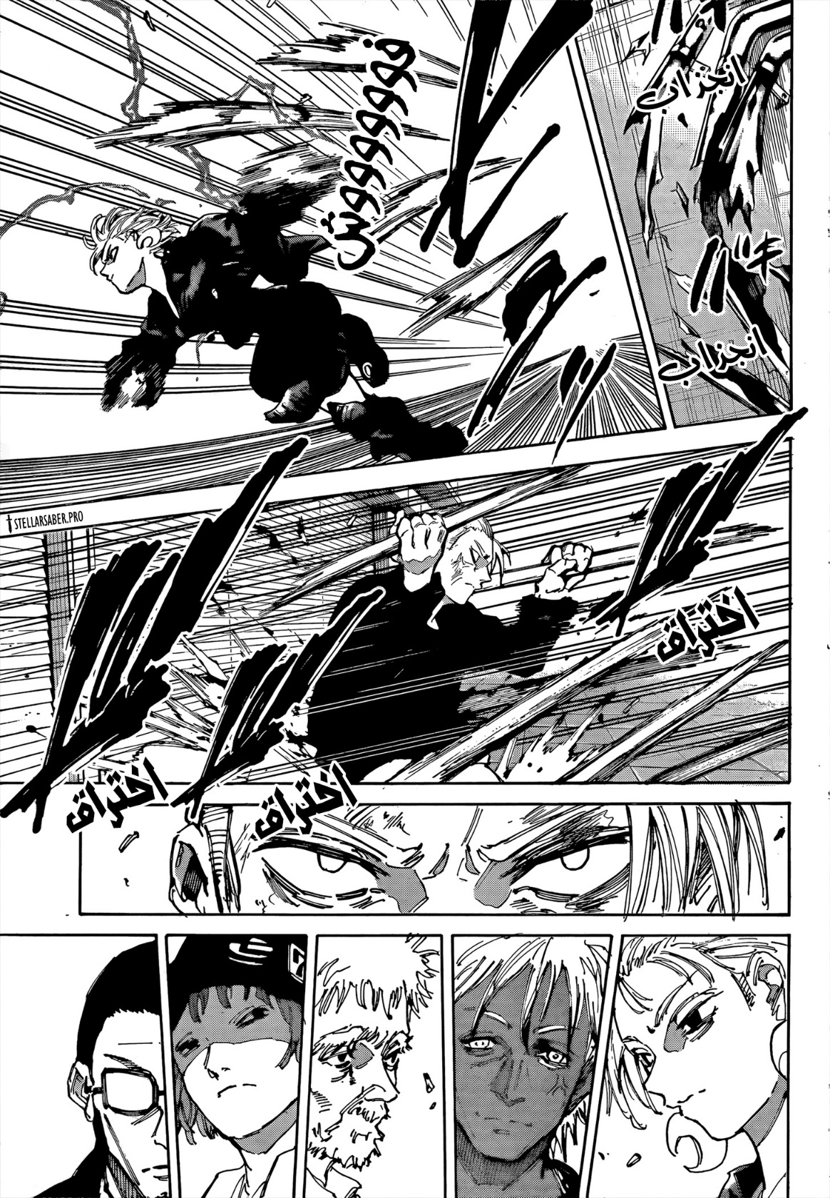 Read Sakamoto Days AR Manga Online