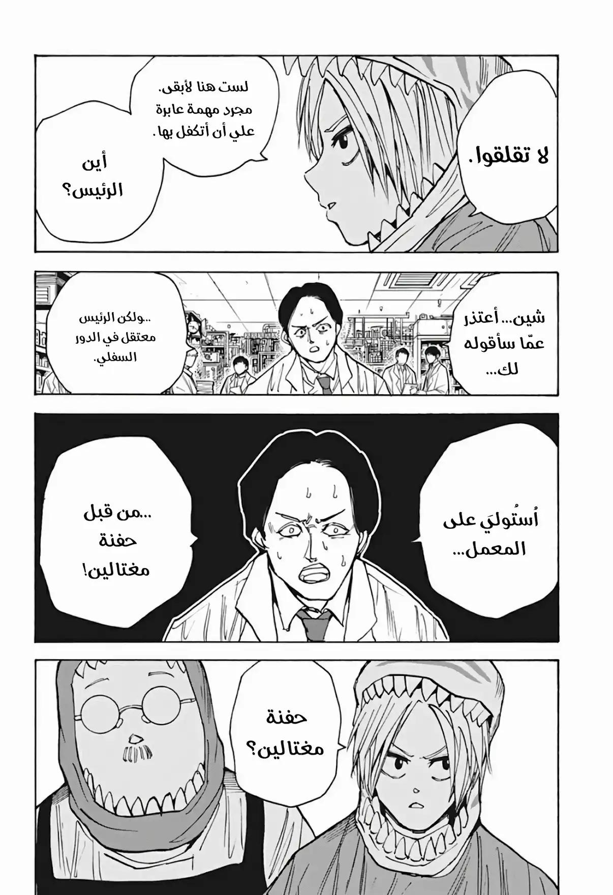 Read Sakamoto Days AR Manga Online