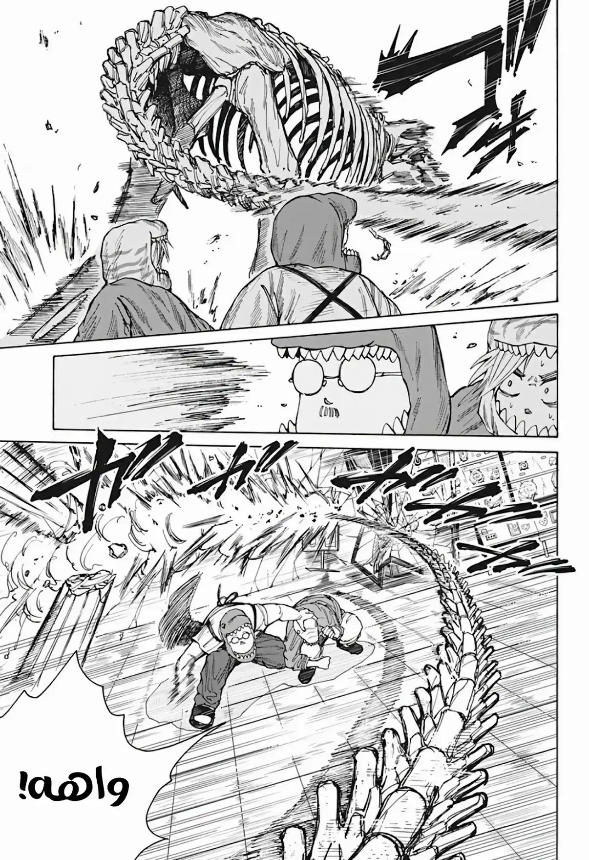 Read Sakamoto Days AR Manga Online