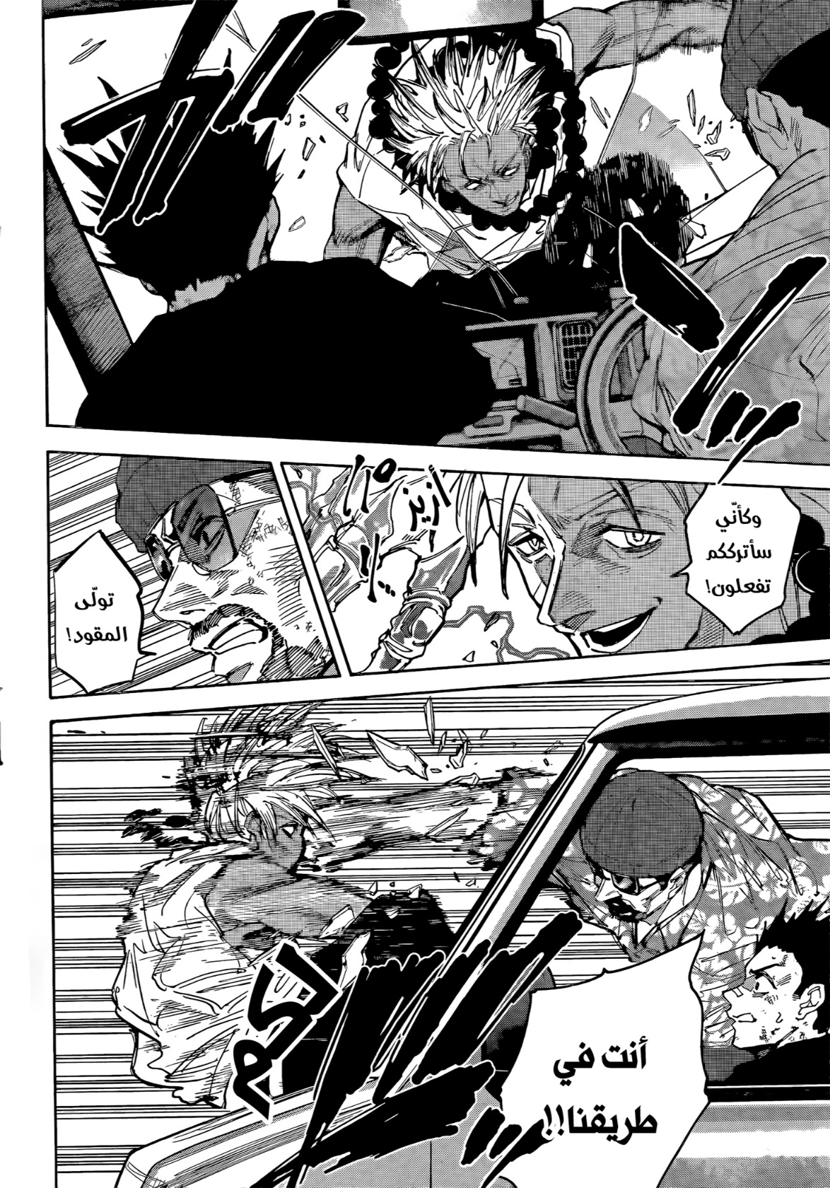 Read Sakamoto Days AR Manga Online