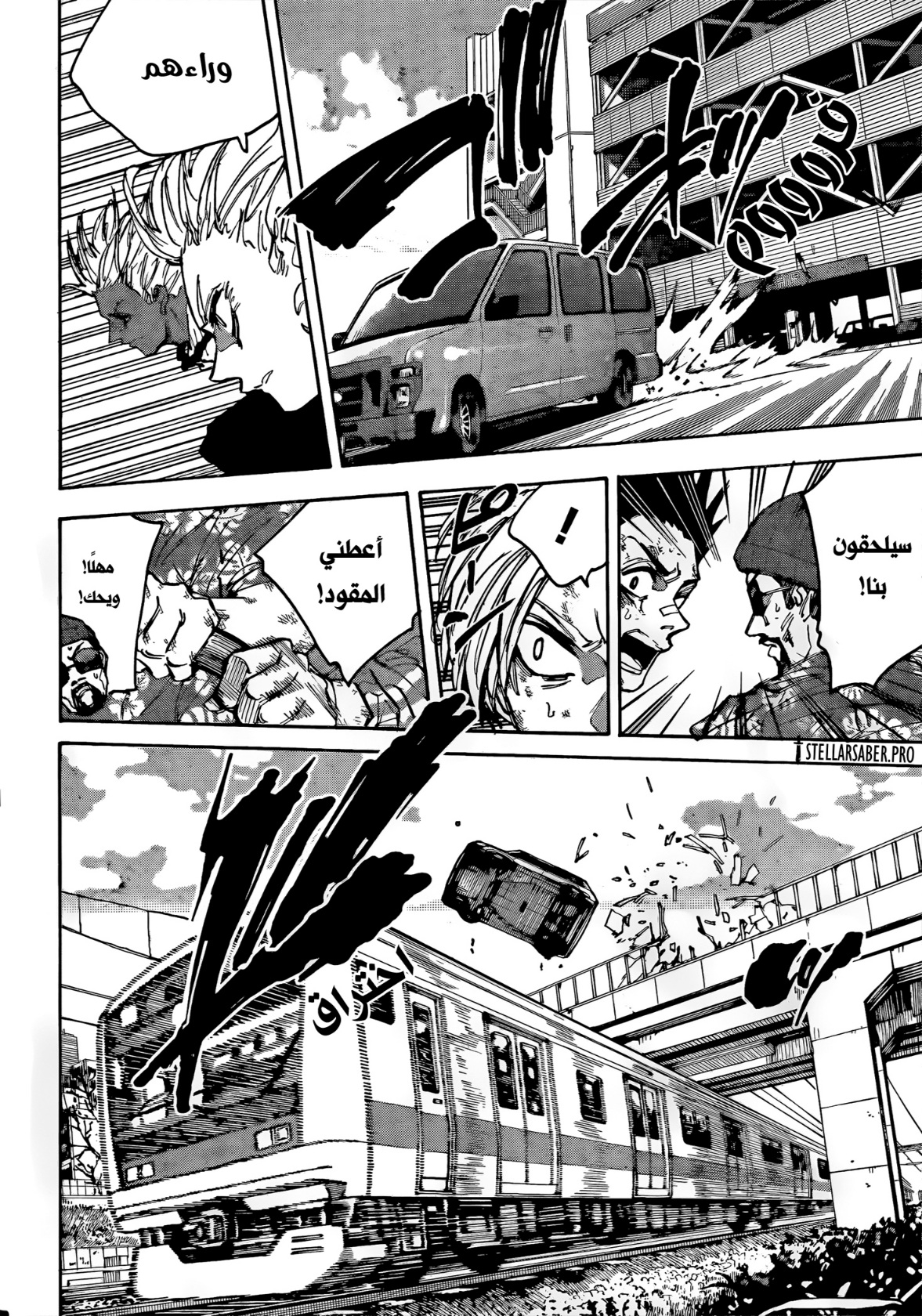 Read Sakamoto Days AR Manga Online