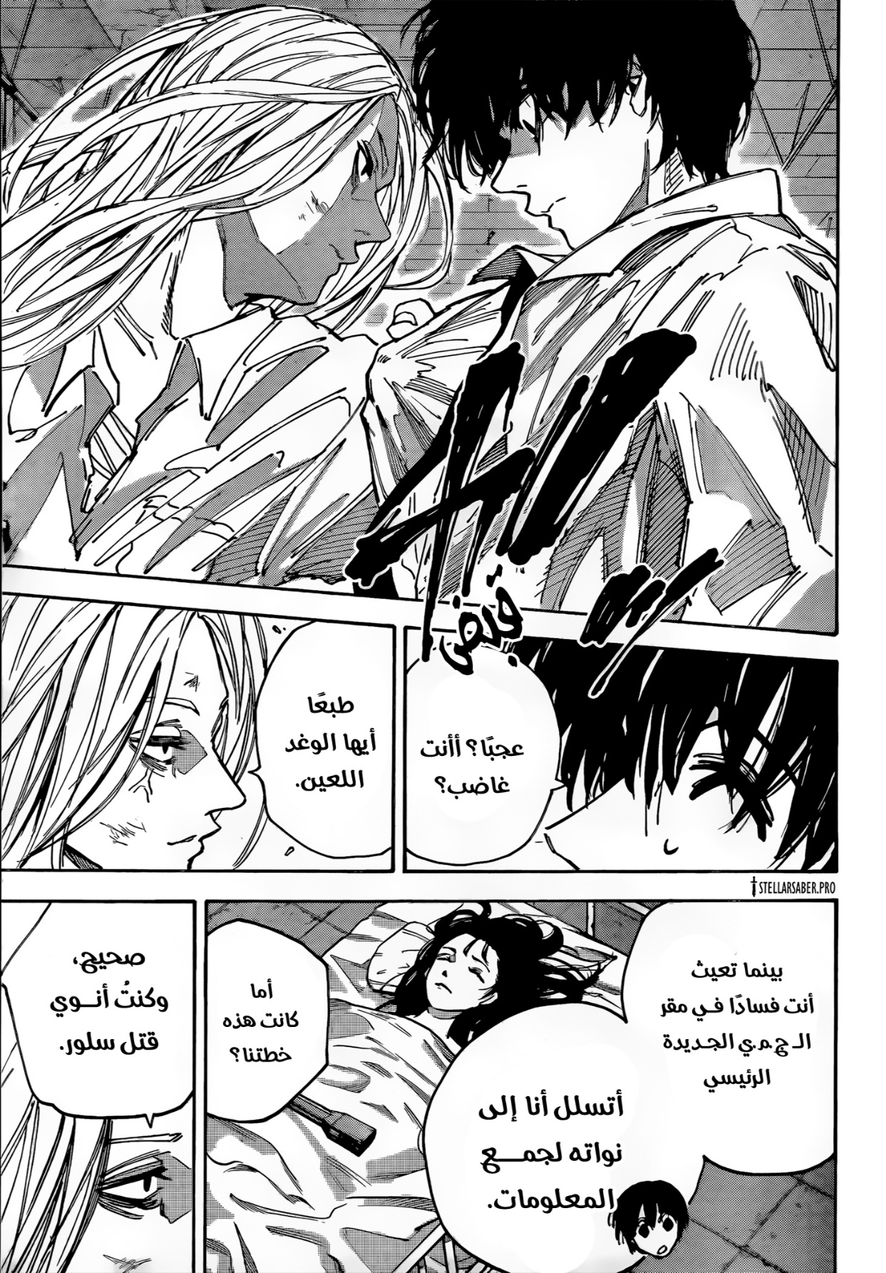 Read Sakamoto Days AR Manga Online