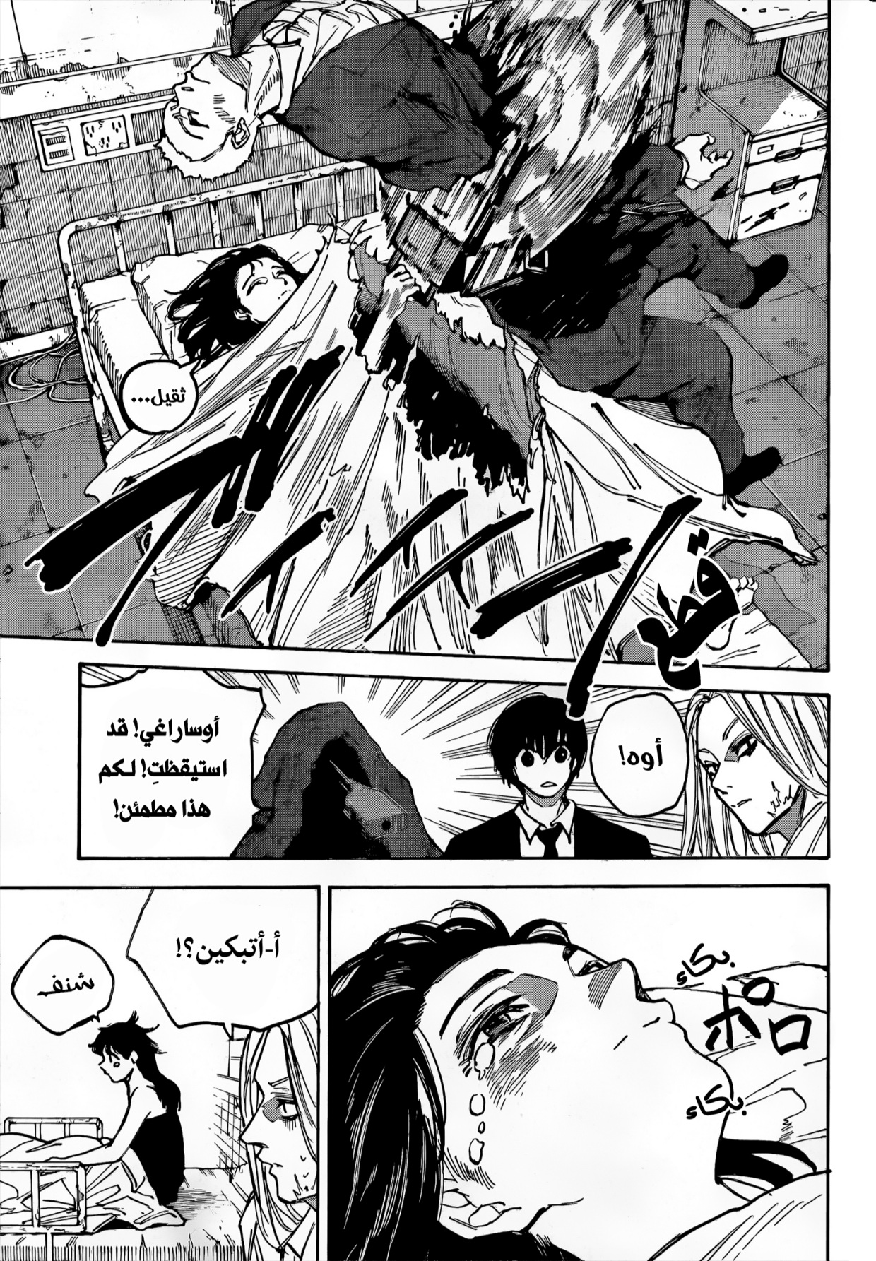 Read Sakamoto Days AR Manga Online