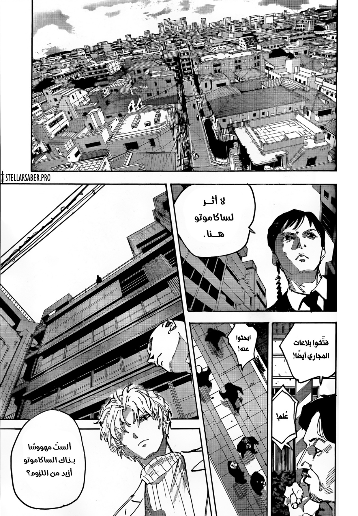 Read Sakamoto Days AR Manga Online