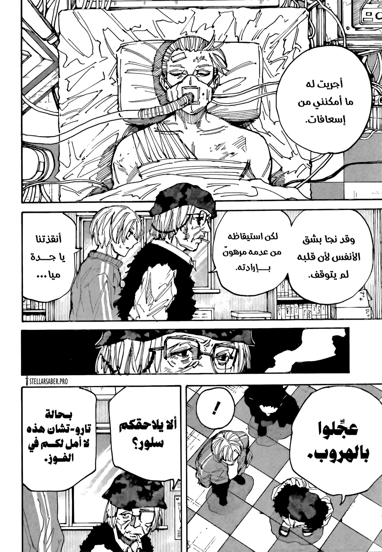 Read Sakamoto Days AR Manga Online