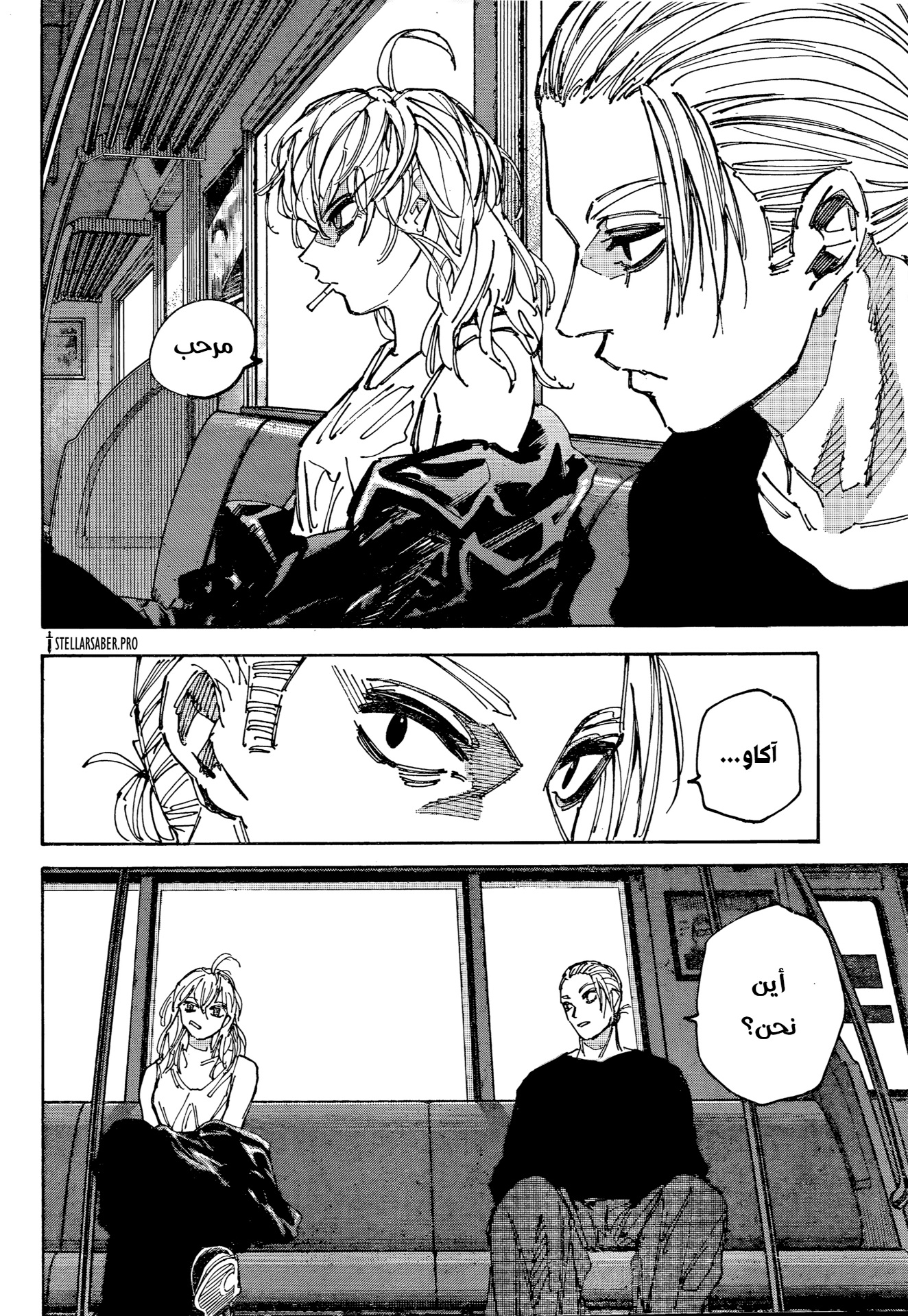 Read Sakamoto Days AR Manga Online