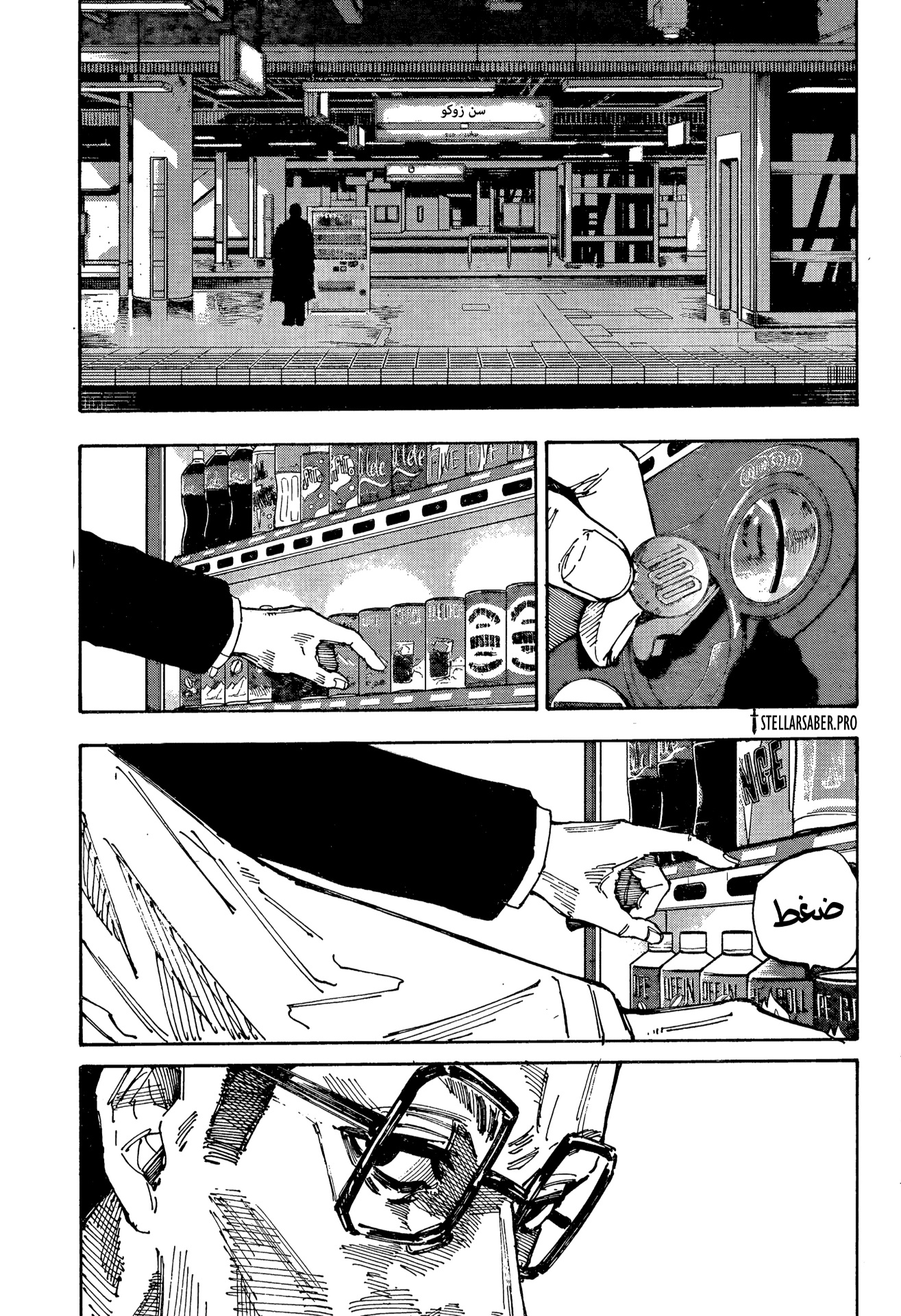 Read Sakamoto Days AR Manga Online