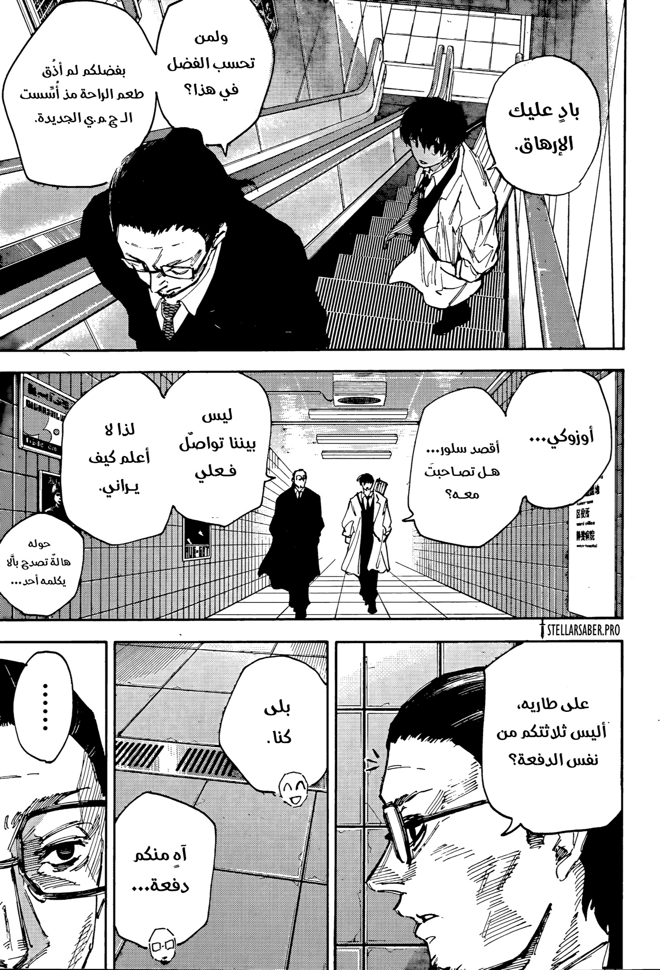 Read Sakamoto Days AR Manga Online