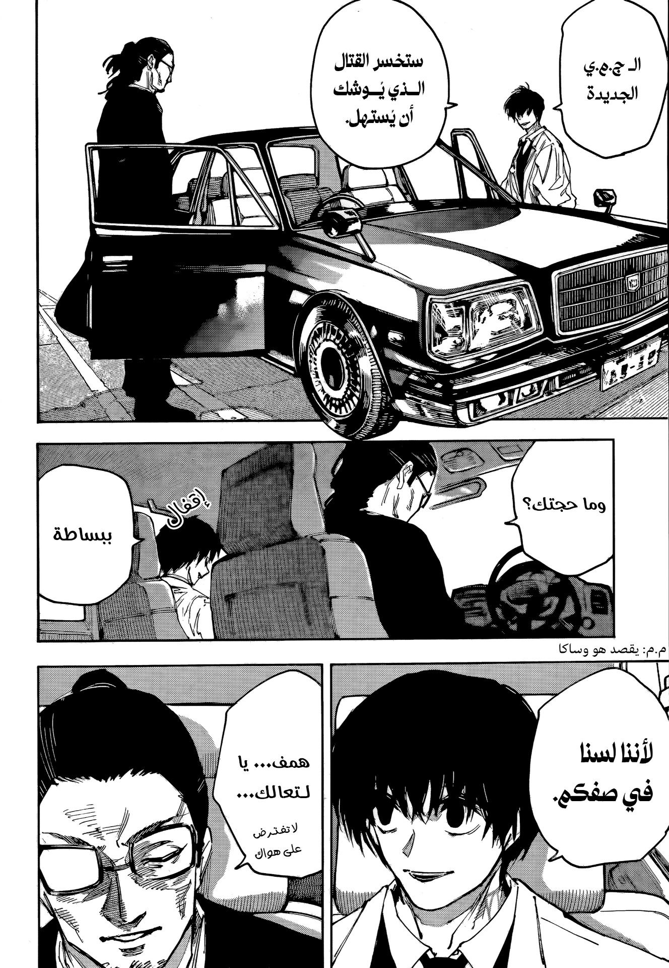 Read Sakamoto Days AR Manga Online