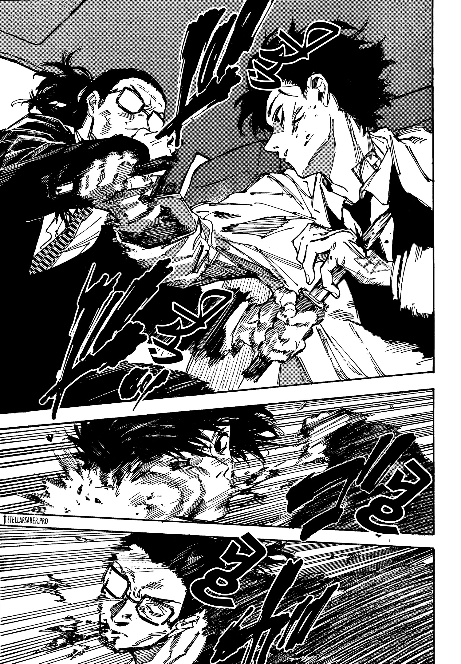 Read Sakamoto Days AR Manga Online