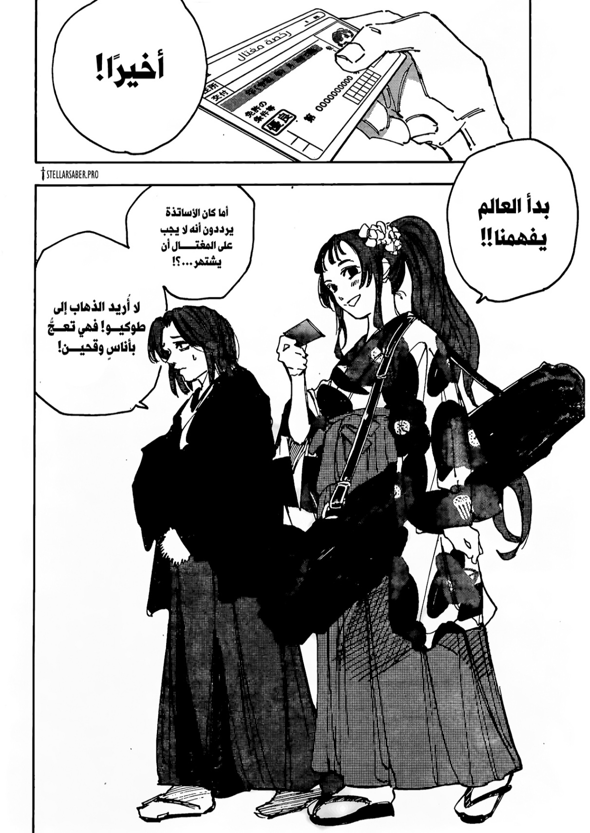 Read Sakamoto Days AR Manga Online