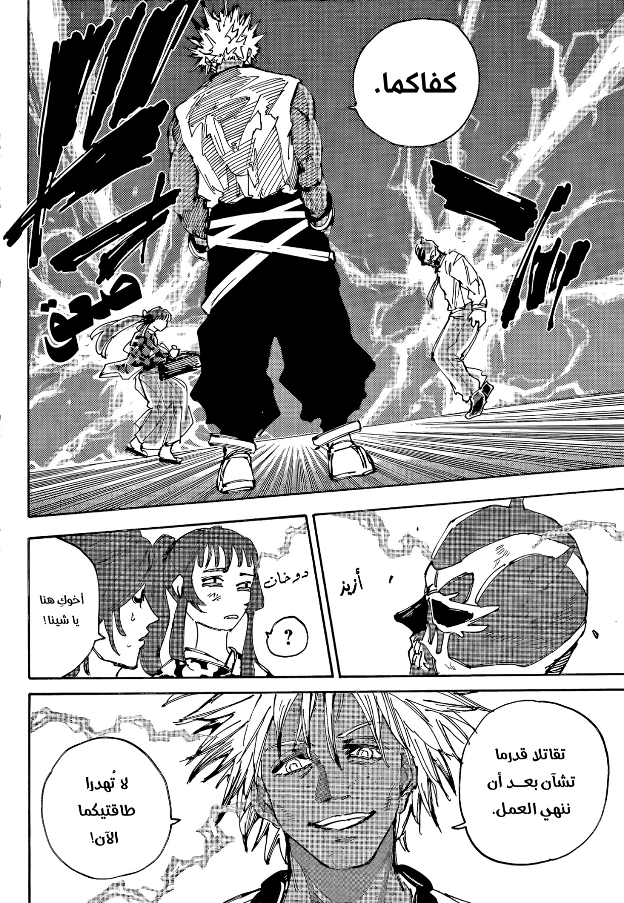 Read Sakamoto Days AR Manga Online