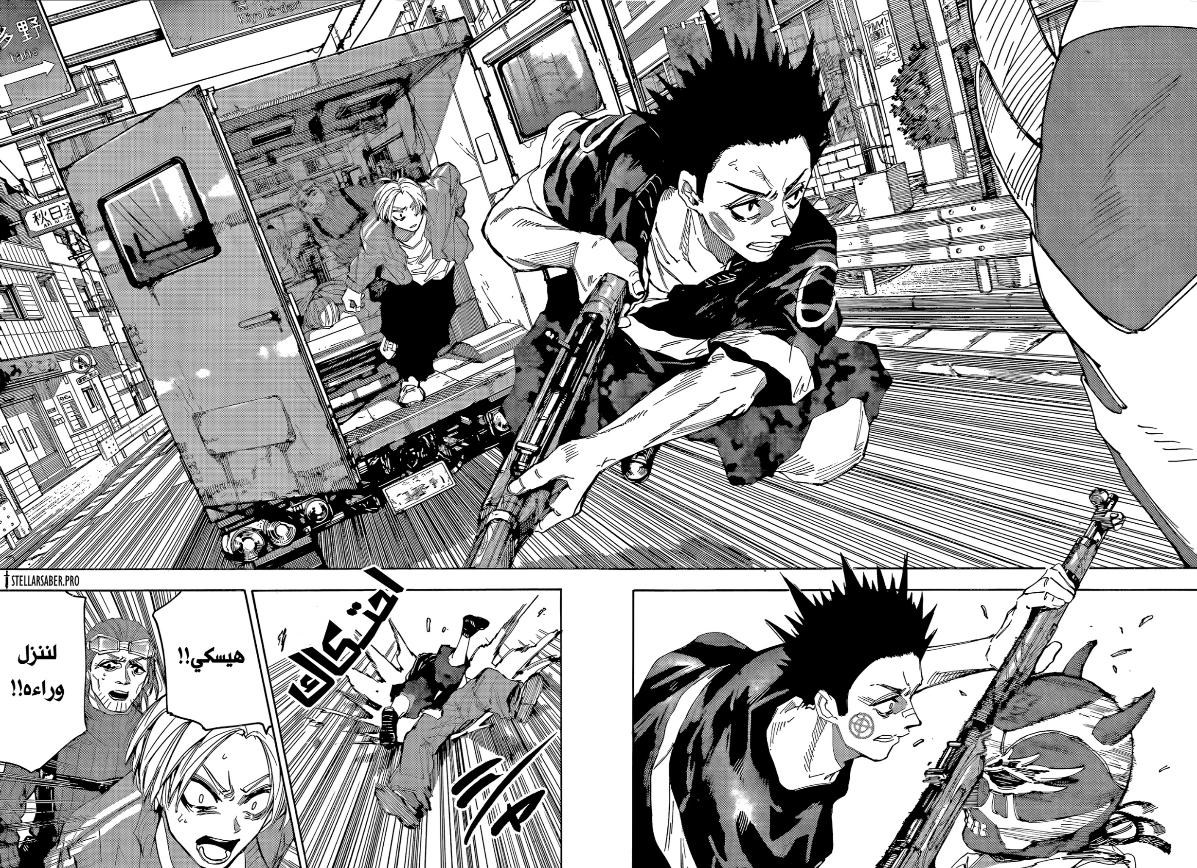 Read Sakamoto Days AR Manga Online