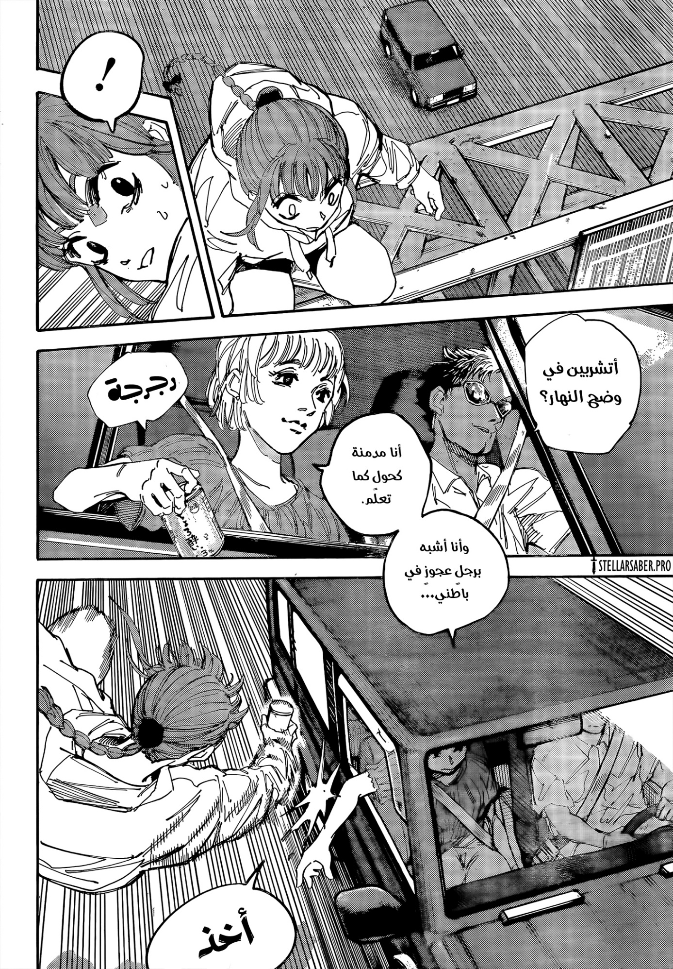 Read Sakamoto Days AR Manga Online