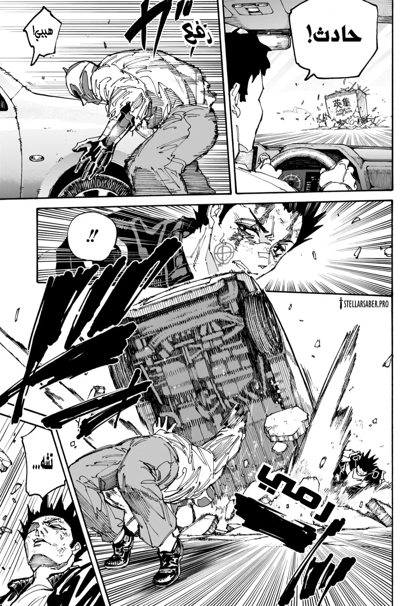 Read Sakamoto Days AR Manga Online