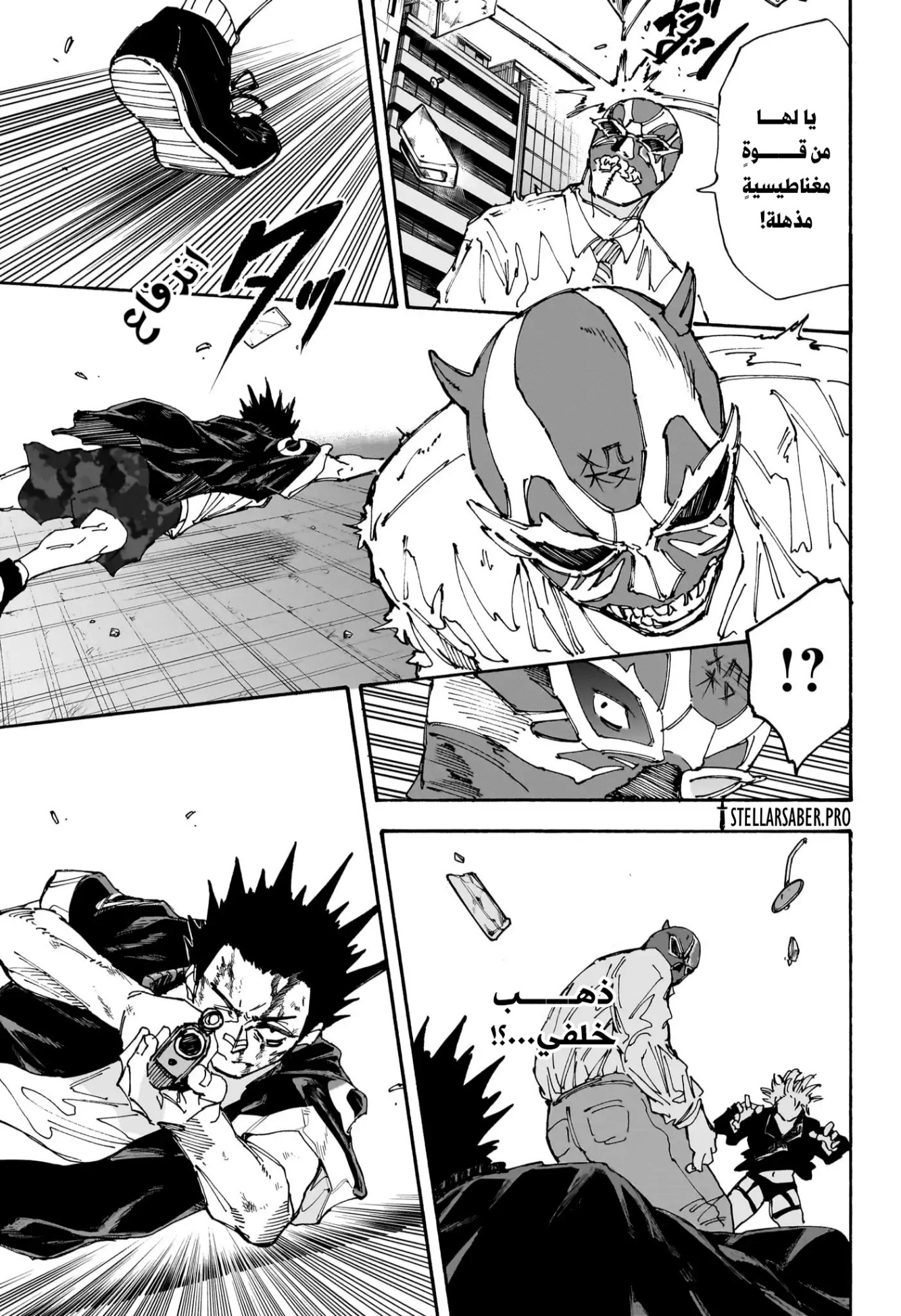 Read Sakamoto Days AR Manga Online