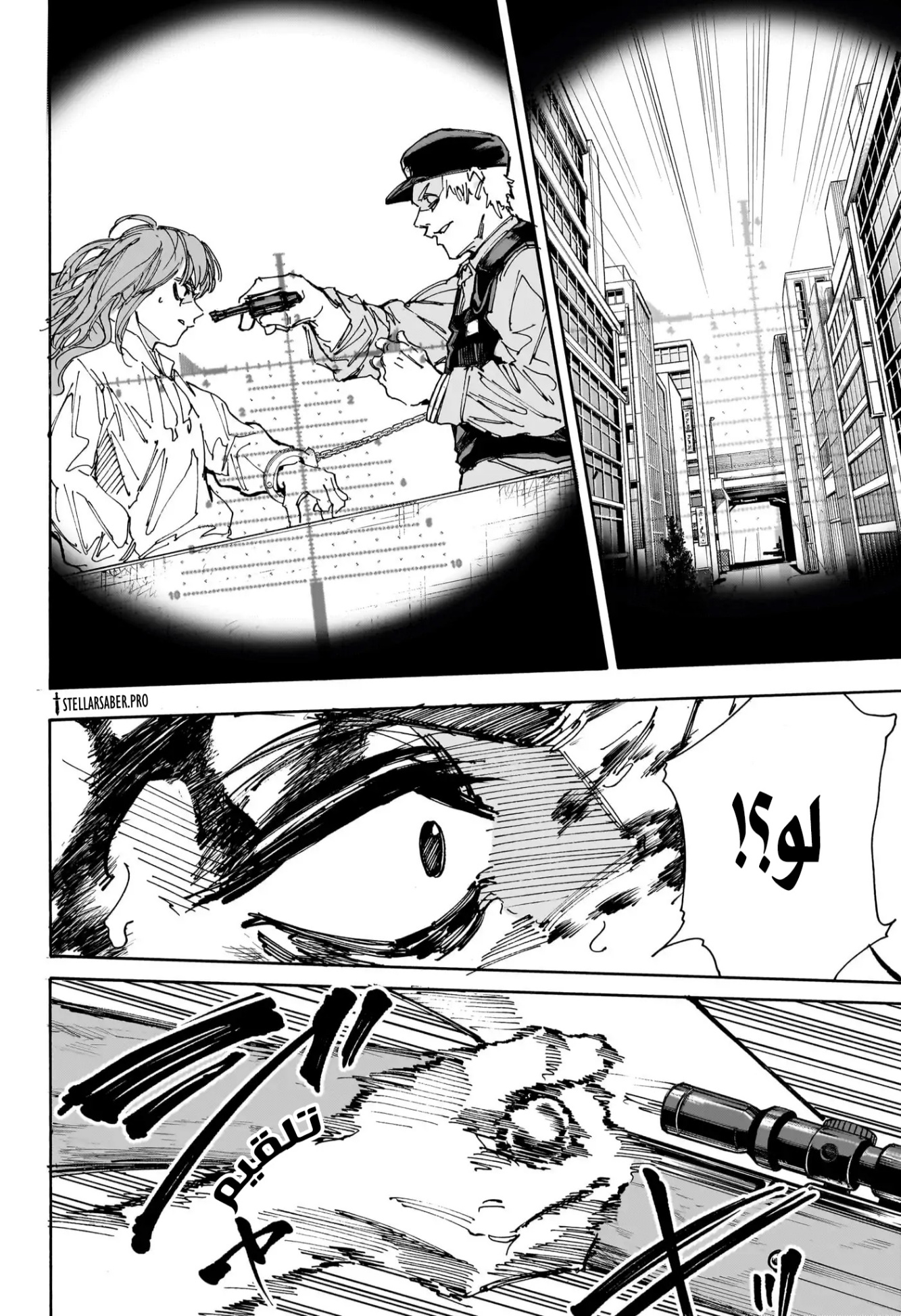 Read Sakamoto Days AR Manga Online