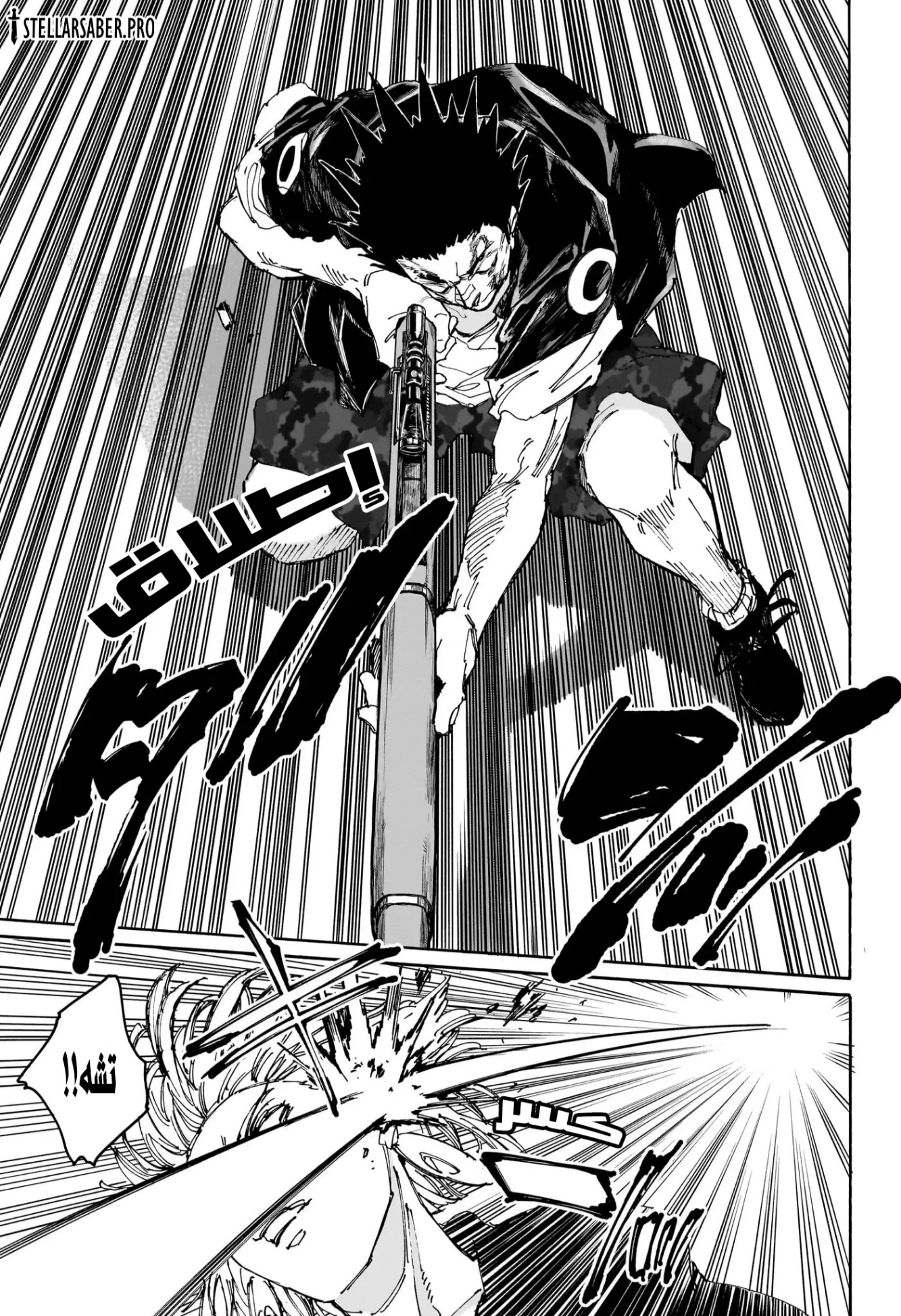 Read Sakamoto Days AR Manga Online