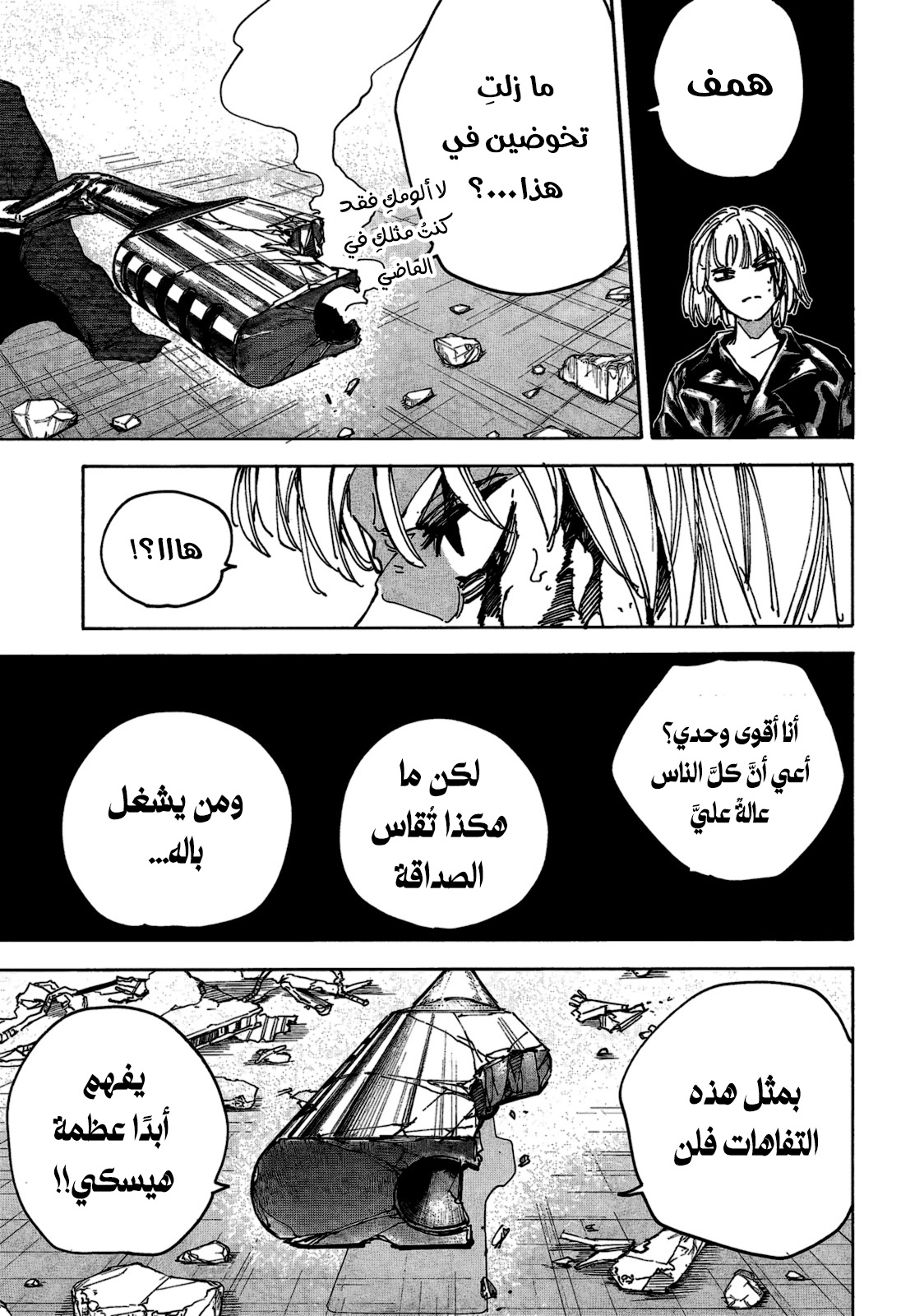 Read Sakamoto Days AR Manga Online