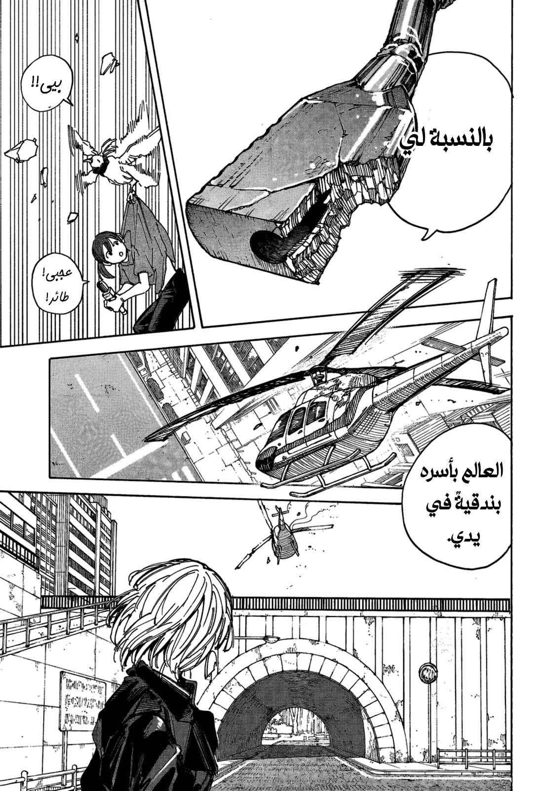 Read Sakamoto Days AR Manga Online