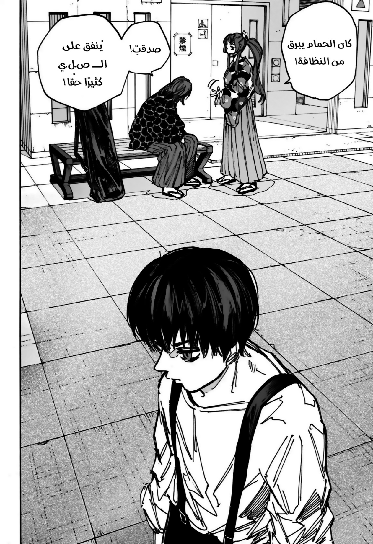 Read Sakamoto Days AR Manga Online