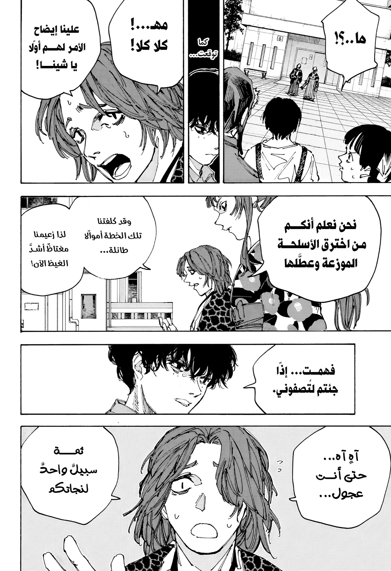 Read Sakamoto Days AR Manga Online