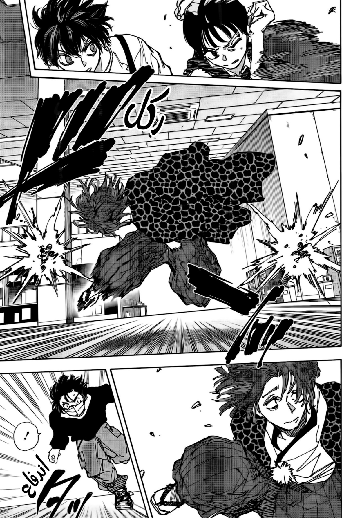 Read Sakamoto Days AR Manga Online