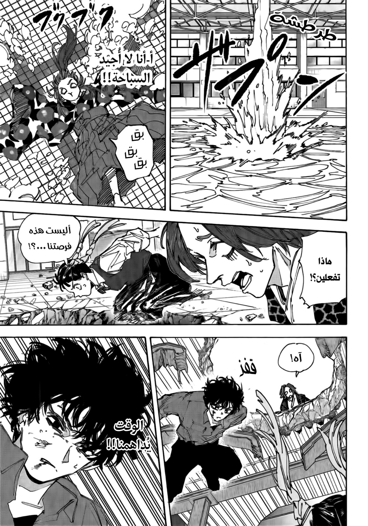 Read Sakamoto Days AR Manga Online