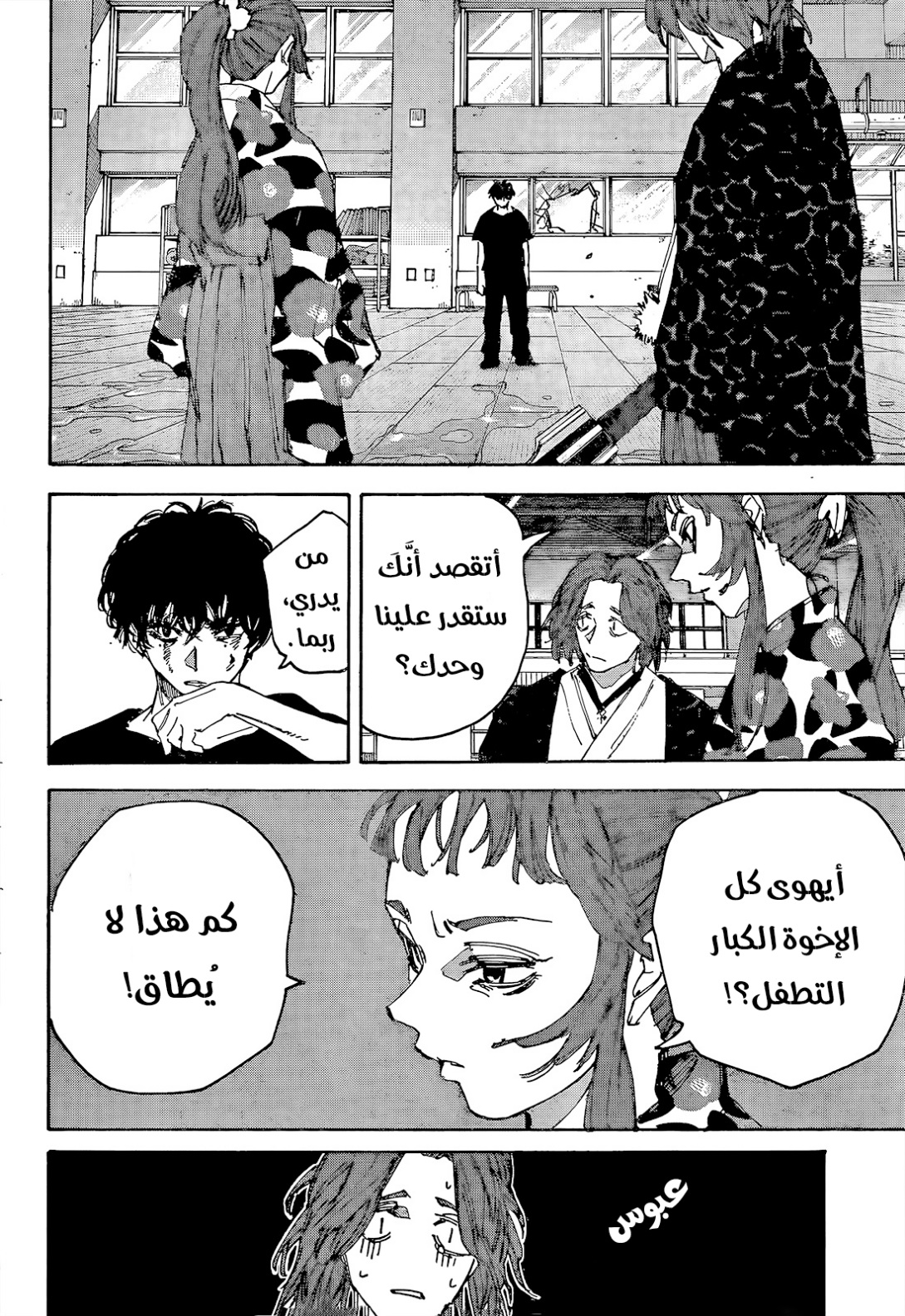 Read Sakamoto Days AR Manga Online