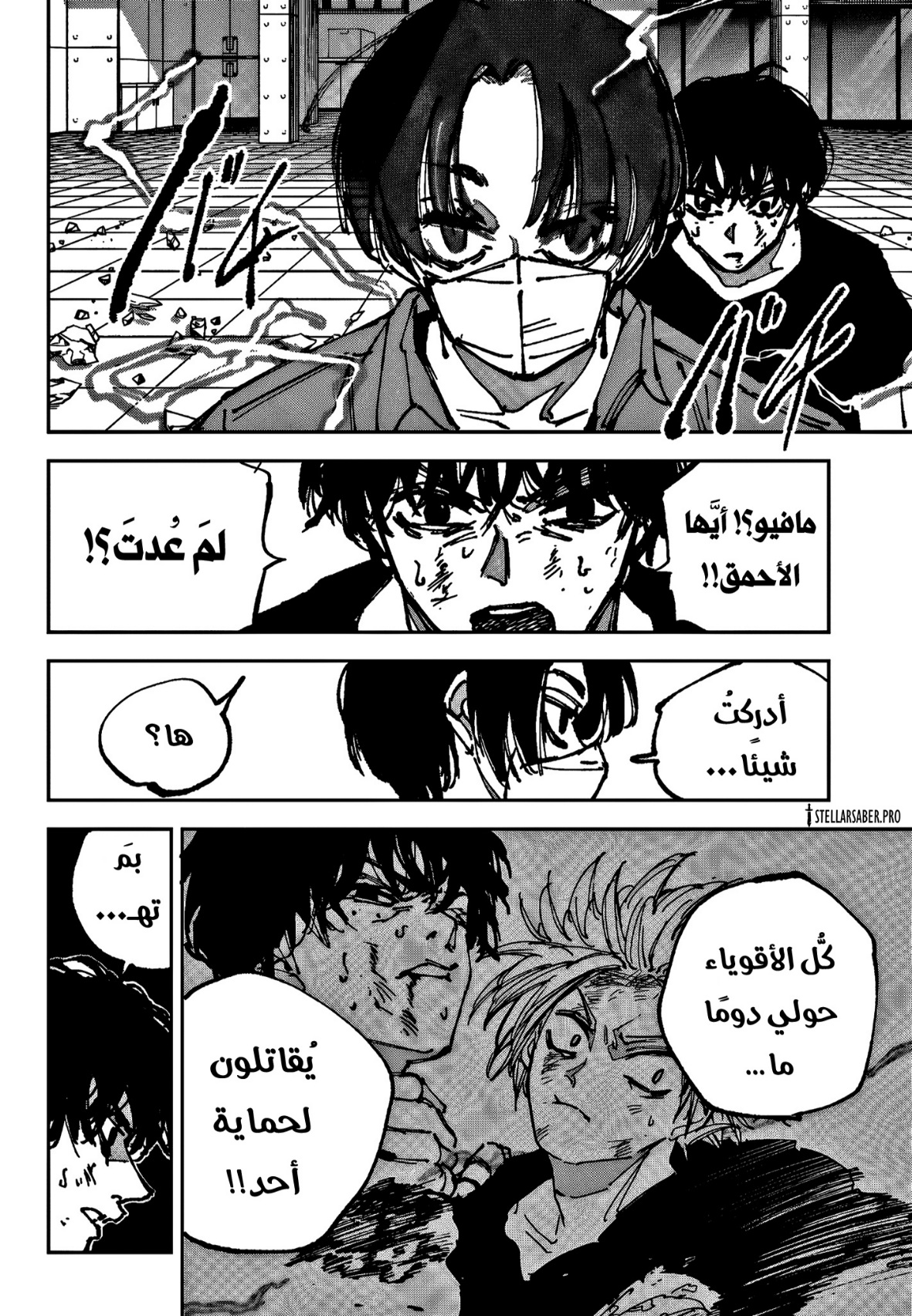 Read Sakamoto Days AR Manga Online