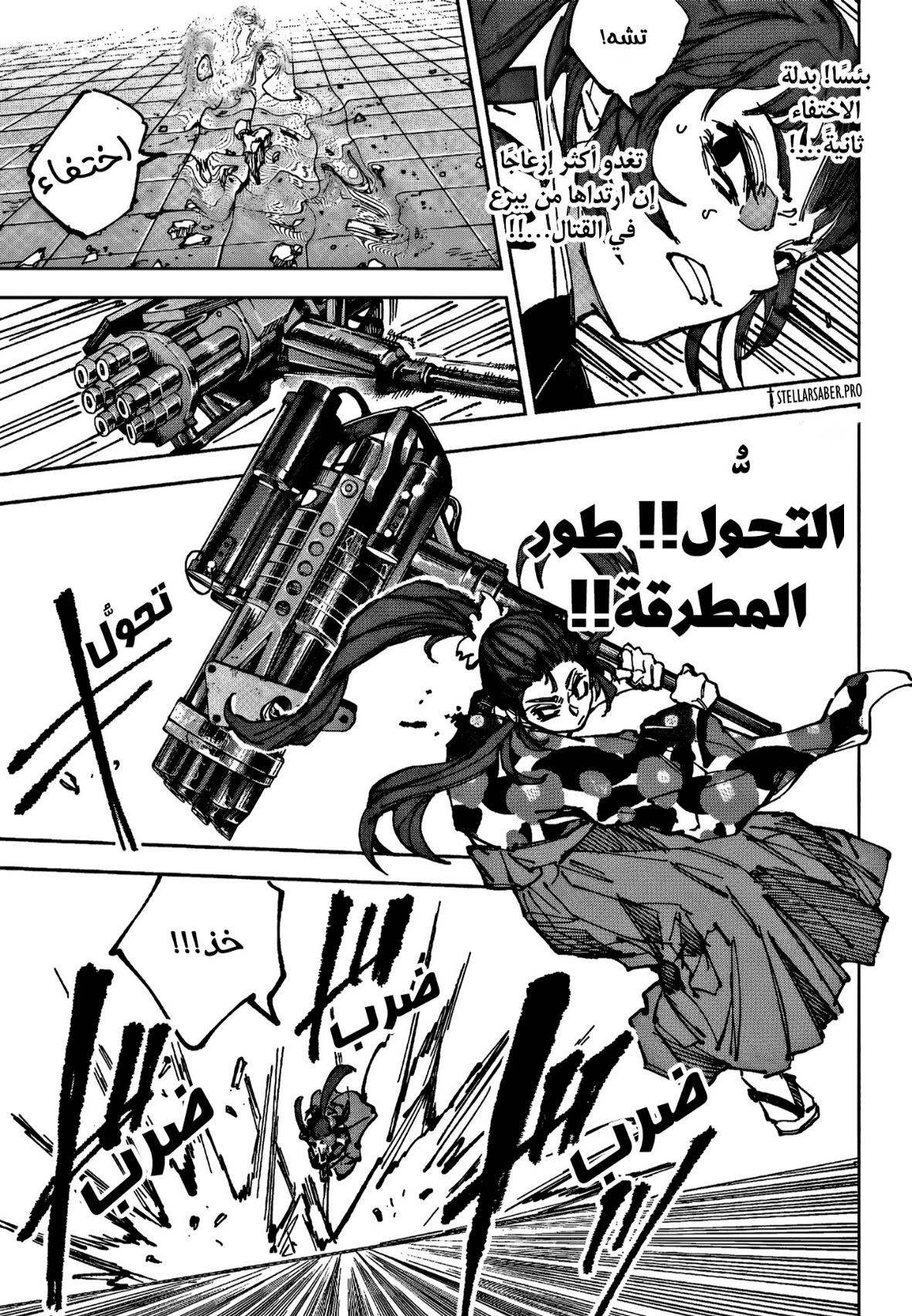 Read Sakamoto Days AR Manga Online