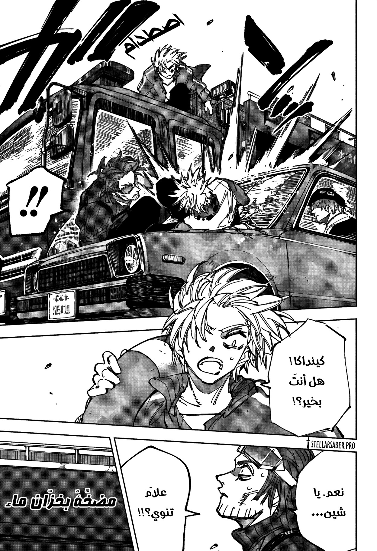 Read Sakamoto Days AR Manga Online