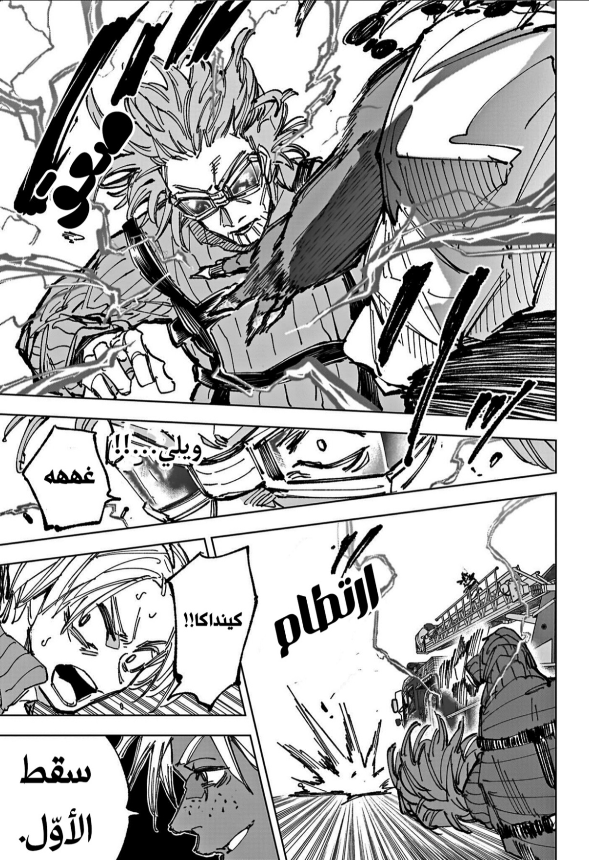 Read Sakamoto Days AR Manga Online