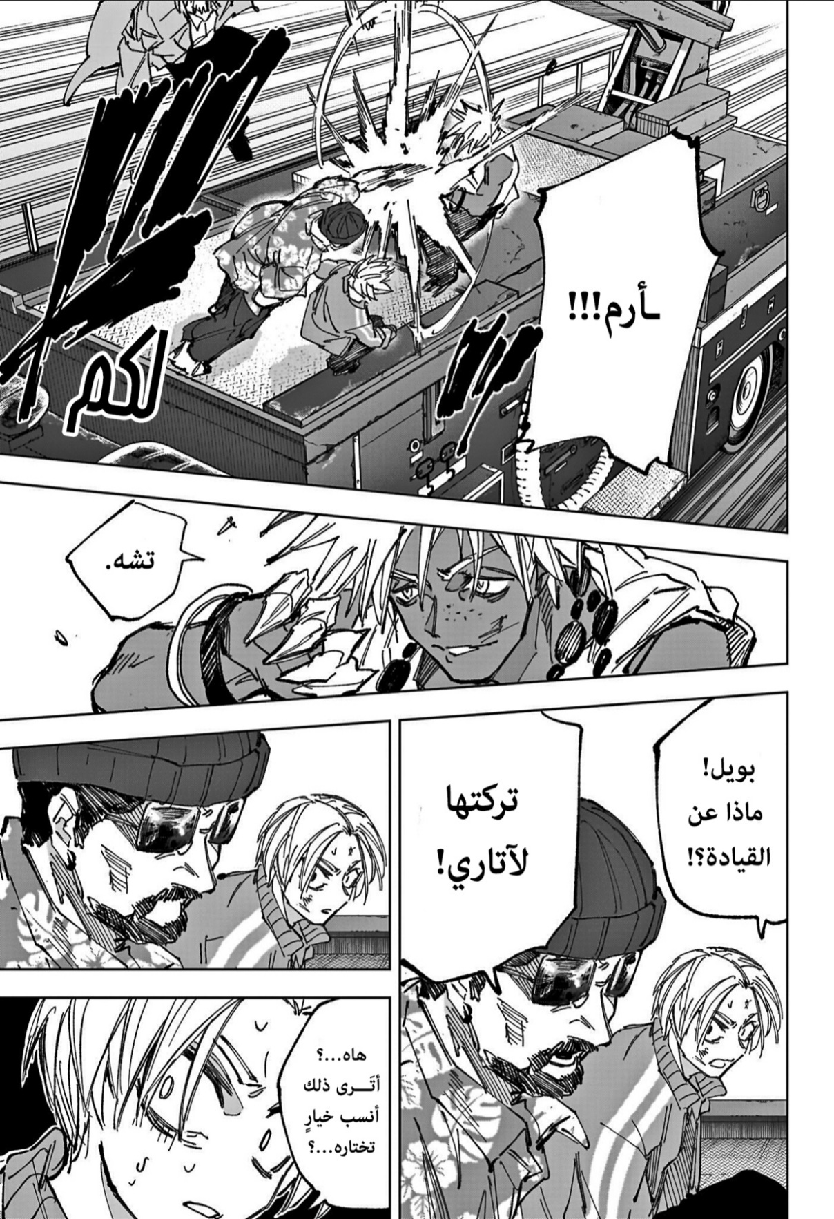 Read Sakamoto Days AR Manga Online