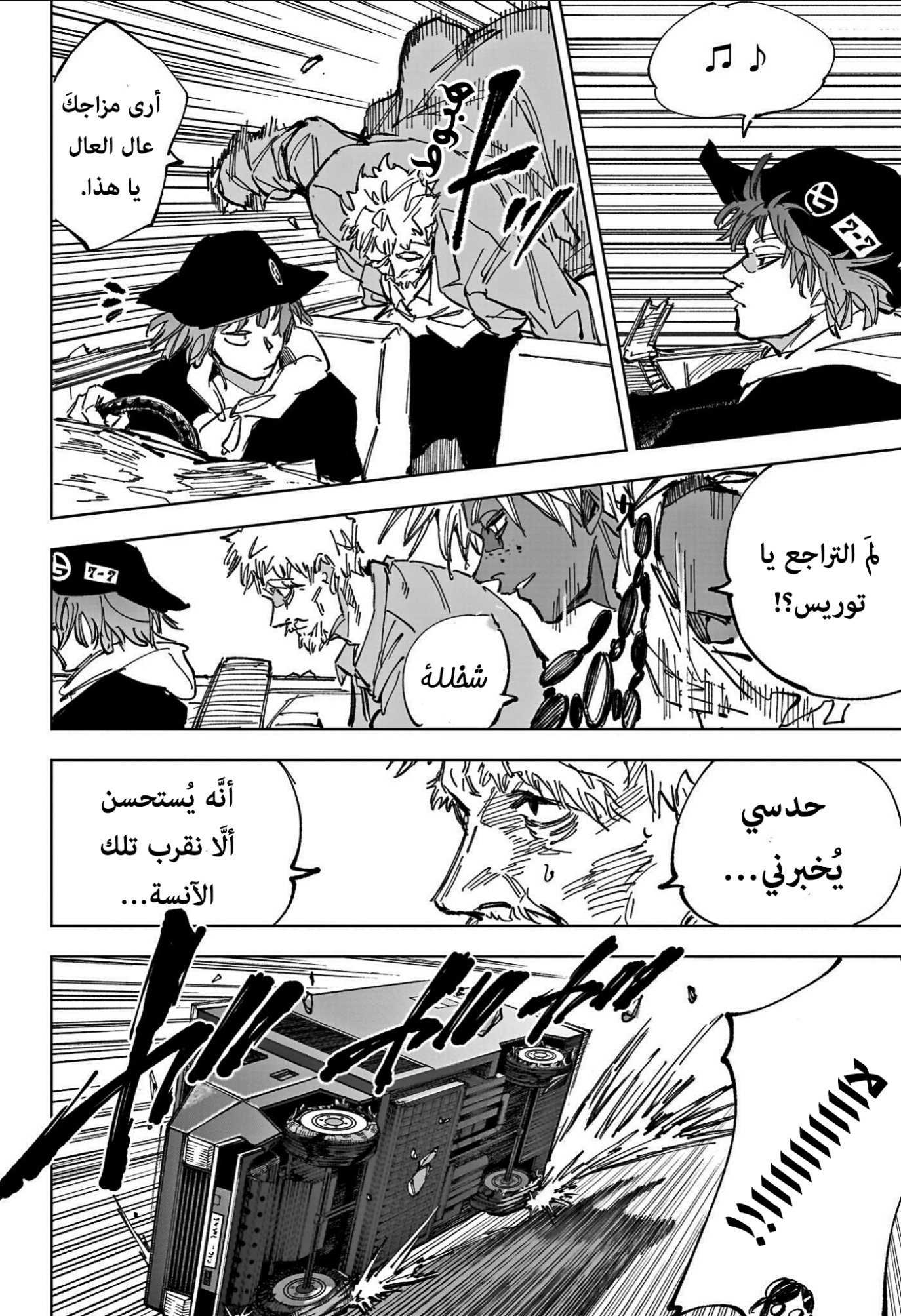 Read Sakamoto Days AR Manga Online