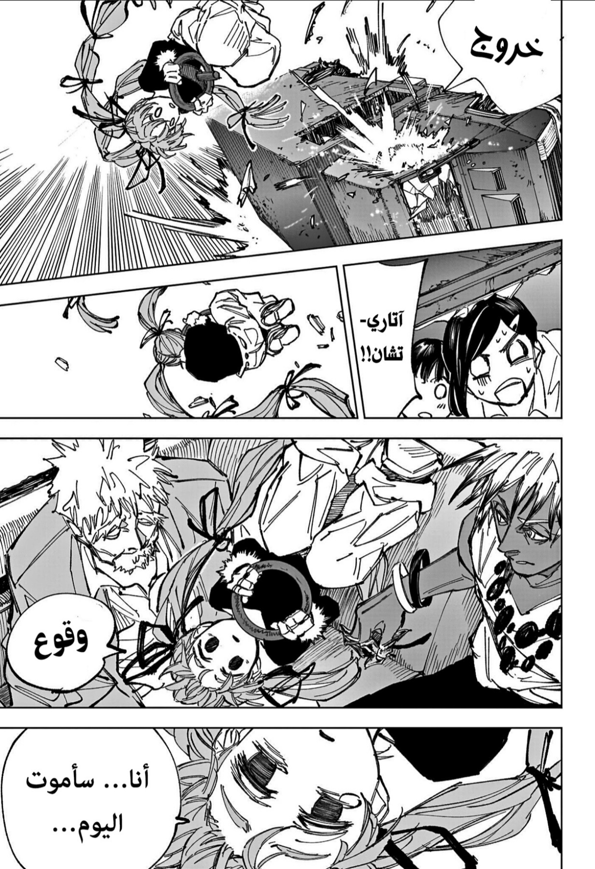 Read Sakamoto Days AR Manga Online