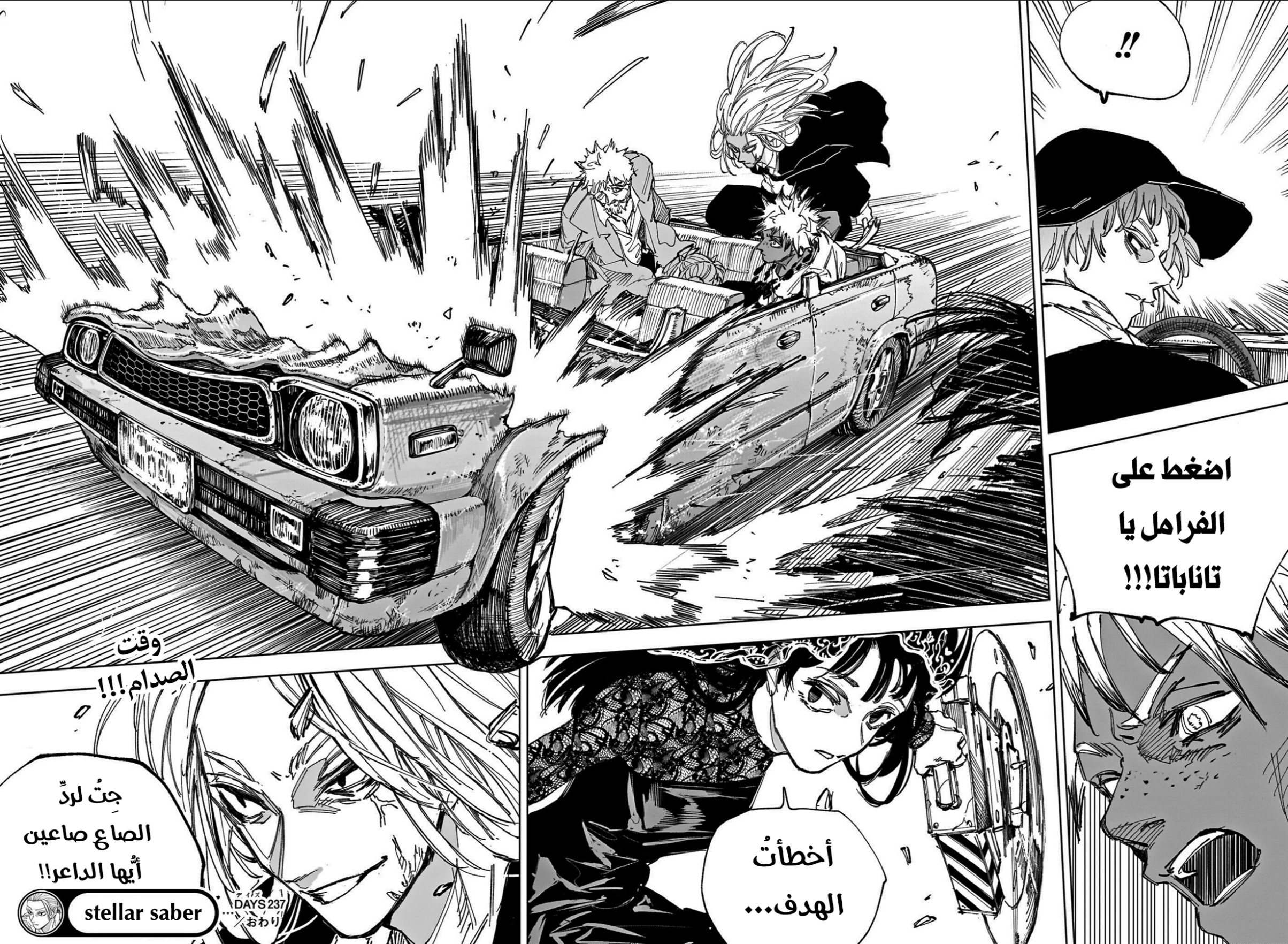 Read Sakamoto Days AR Manga Online