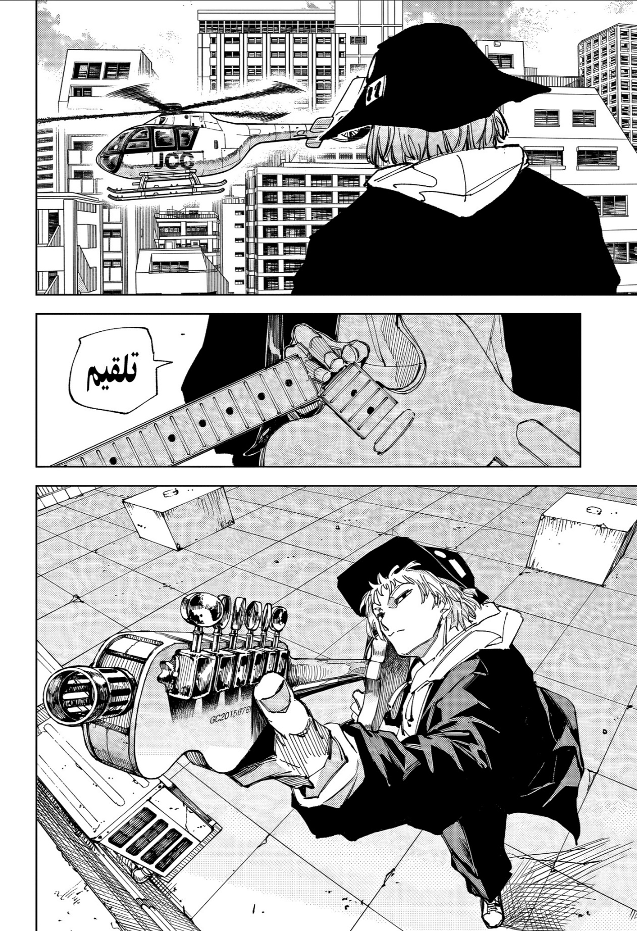 Read Sakamoto Days AR Manga Online