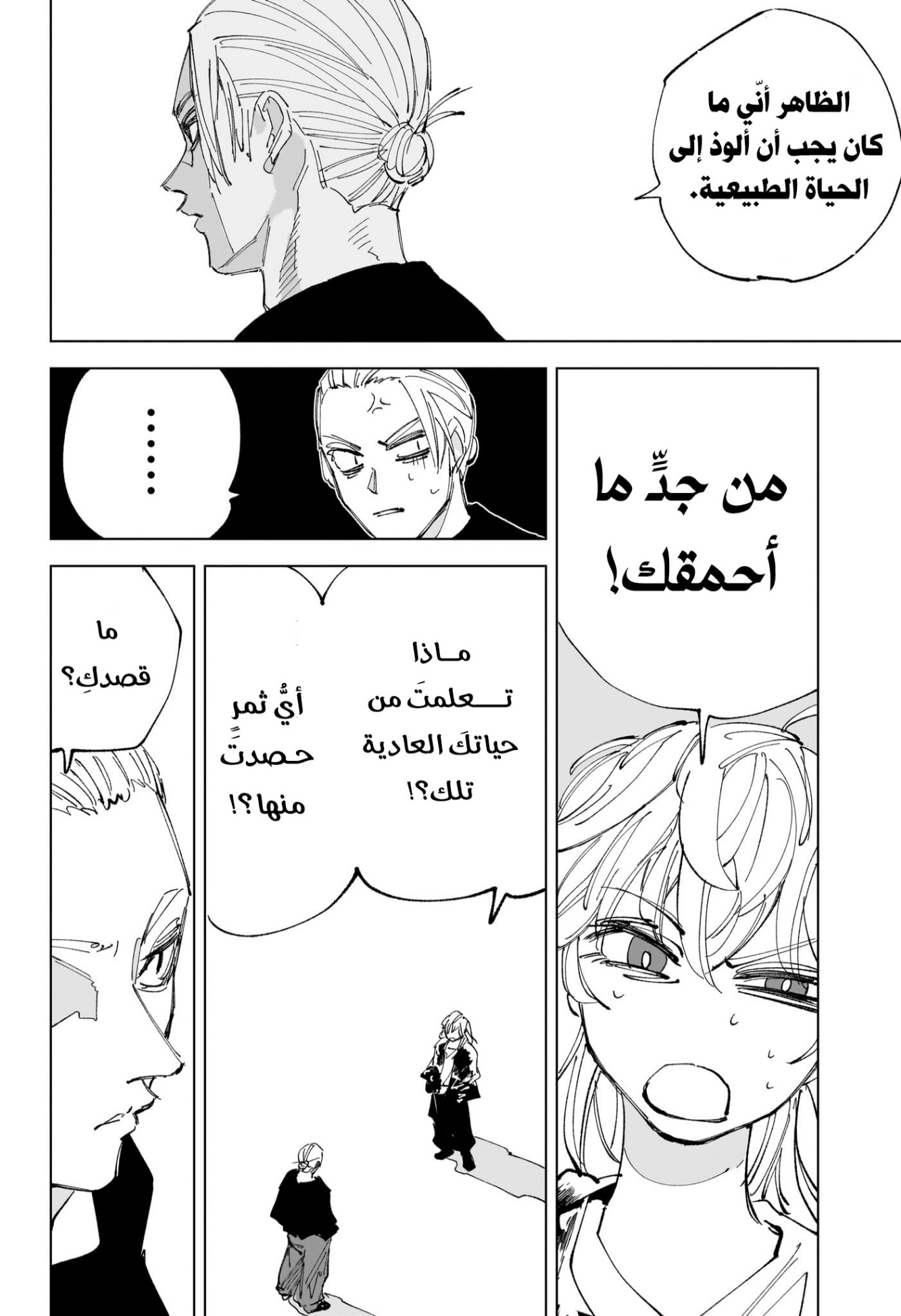 Read Sakamoto Days AR Manga Online