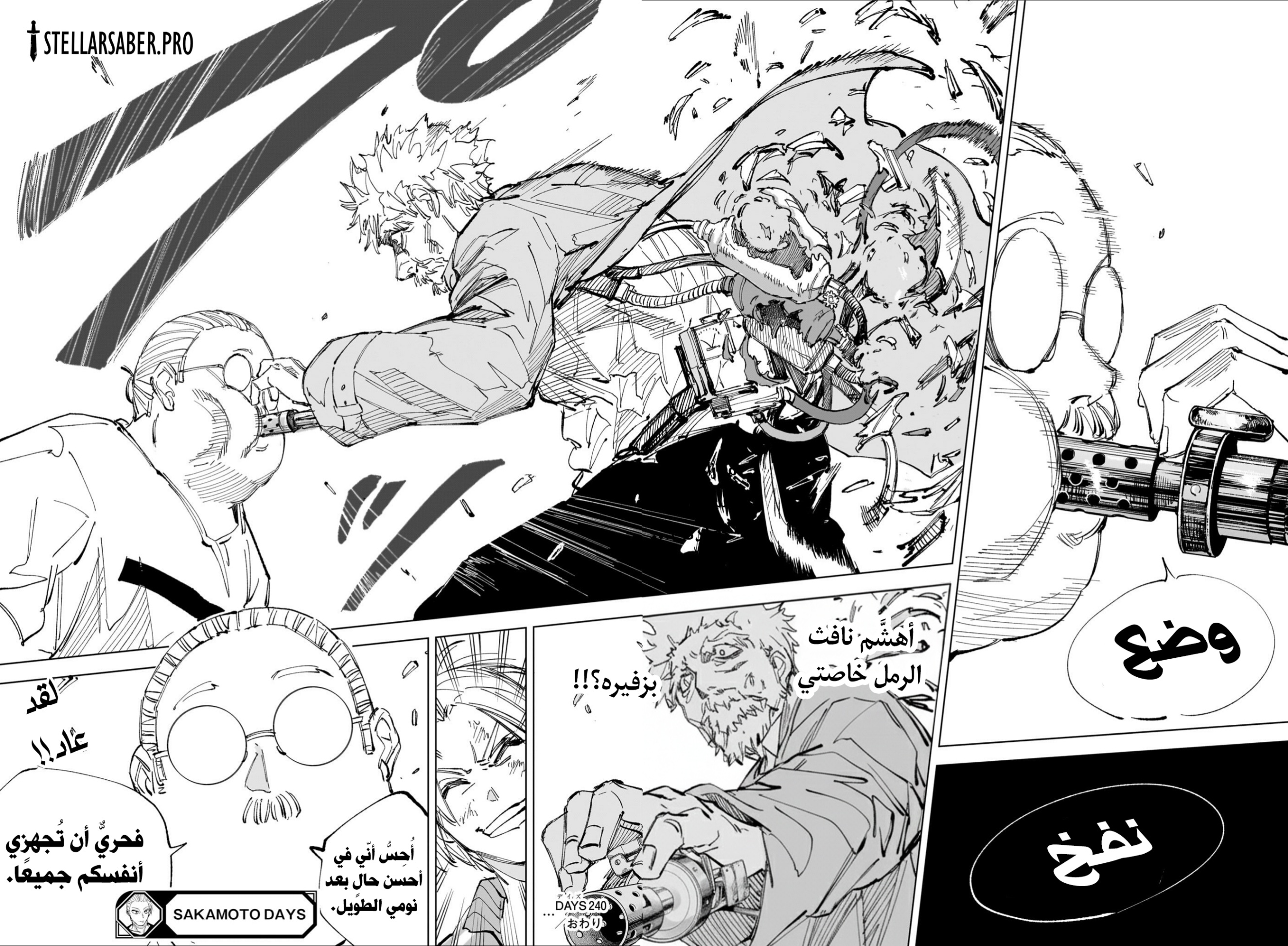 Read Sakamoto Days AR Manga Online