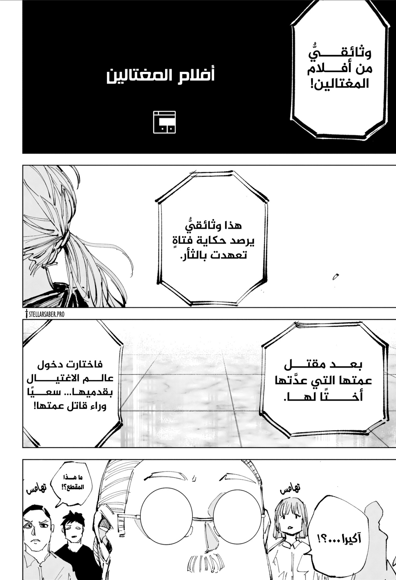 Read Sakamoto Days AR Manga Online