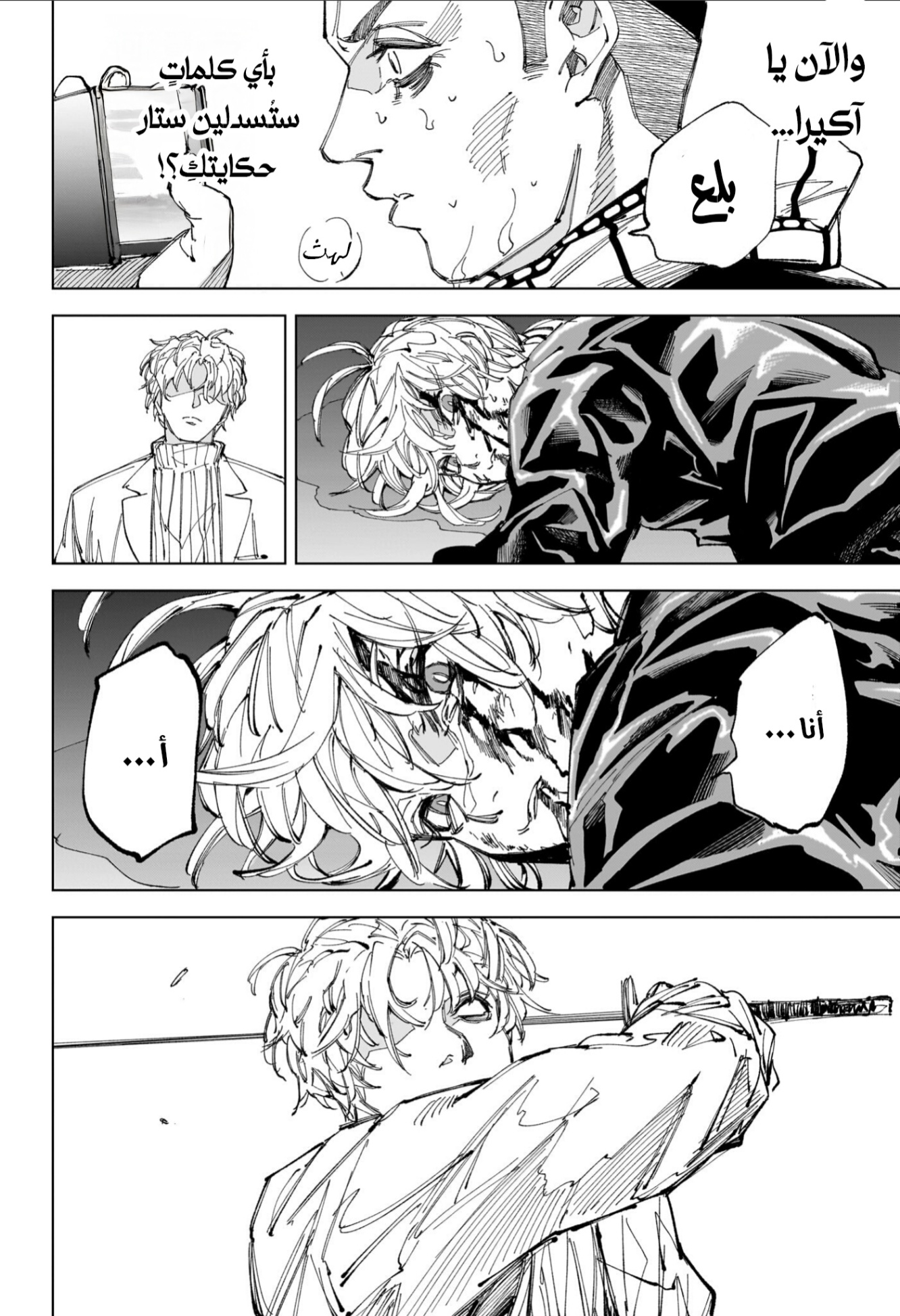 Read Sakamoto Days AR Manga Online