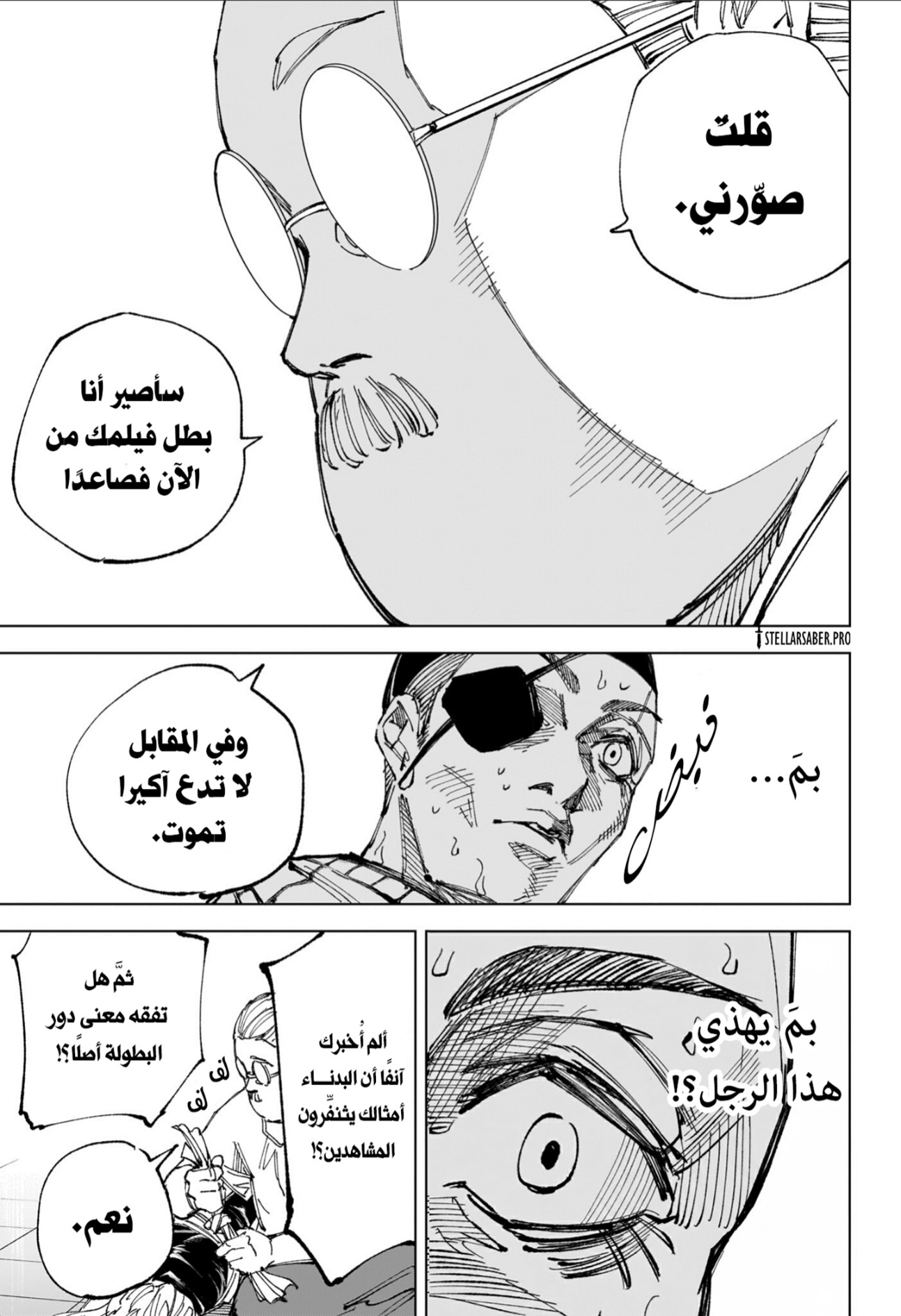 Read Sakamoto Days AR Manga Online