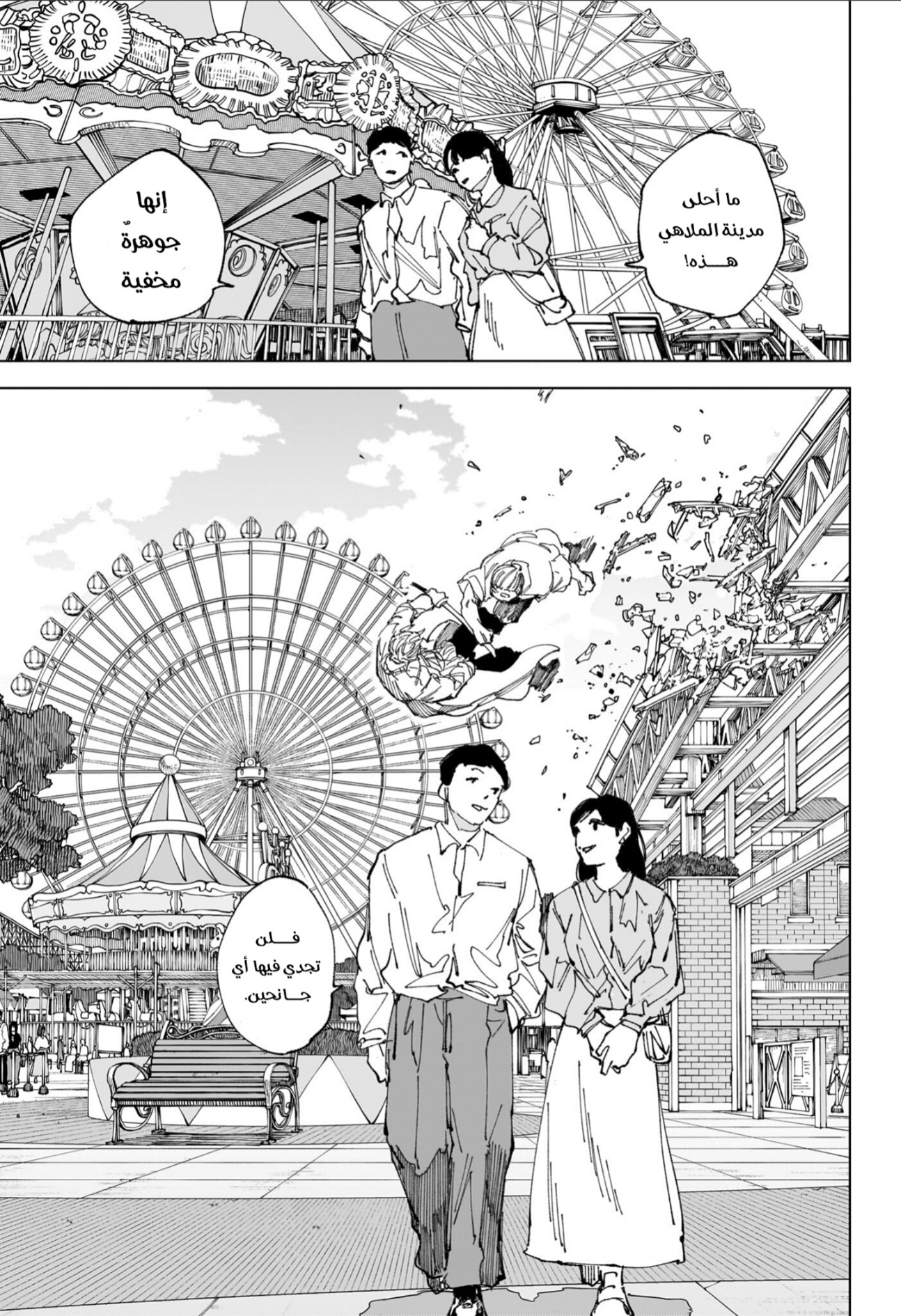 Read Sakamoto Days AR Manga Online