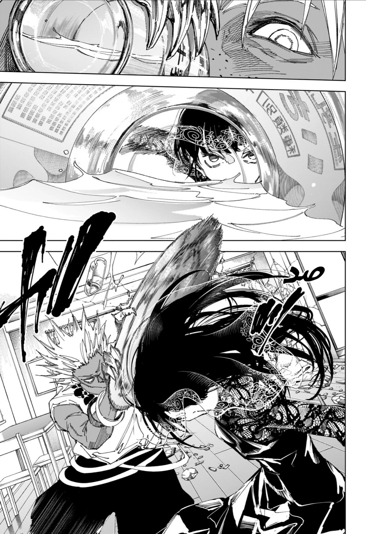 Read Sakamoto Days AR Manga Online