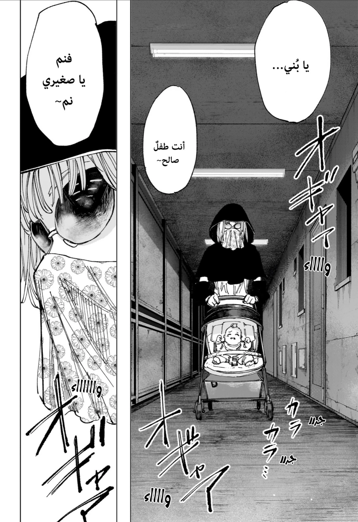 Read Sakamoto Days AR Manga Online