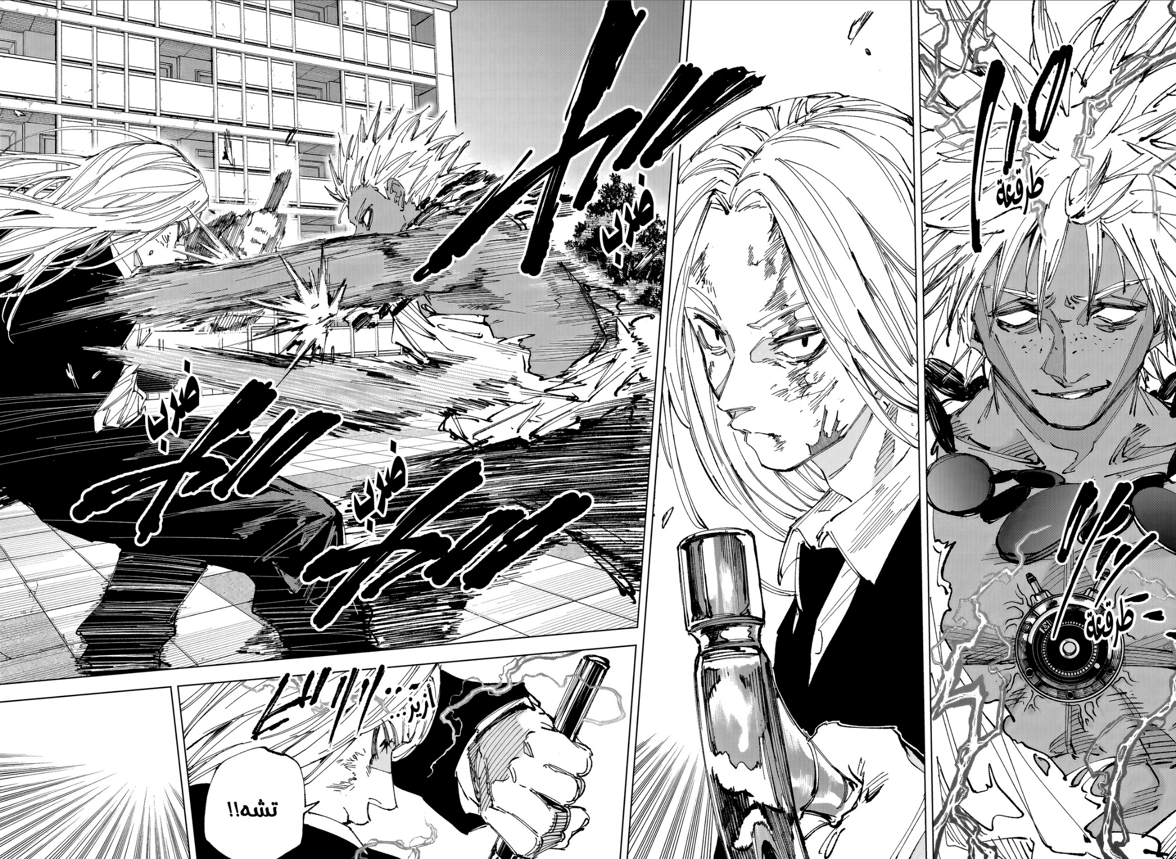 Read Sakamoto Days AR Manga Online