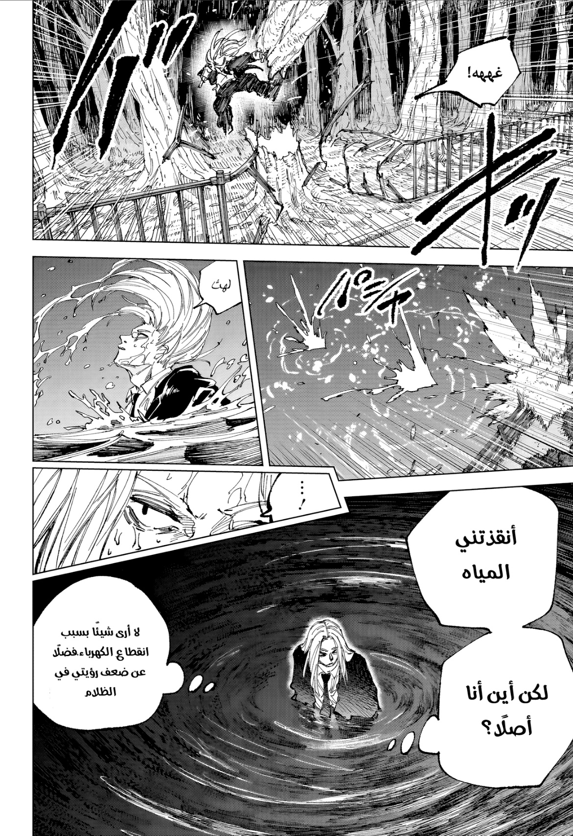 Read Sakamoto Days AR Manga Online